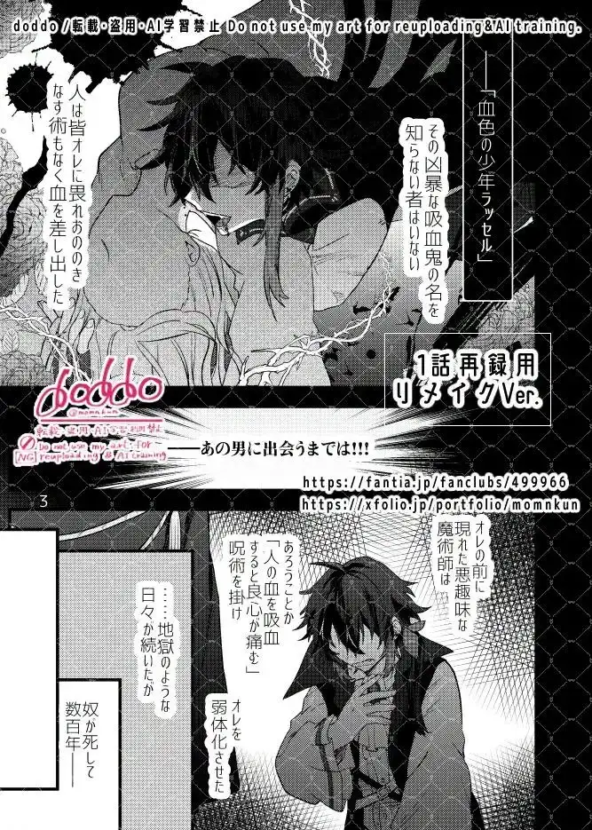 BLOODRING 創作BLweb再録1【全頁収録DL版】 2枚目