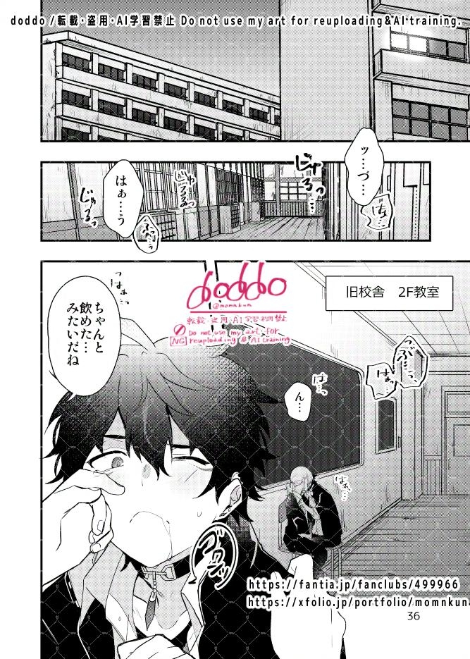 BLOODRING 創作BLweb再録1【全頁収録DL版】 画像4