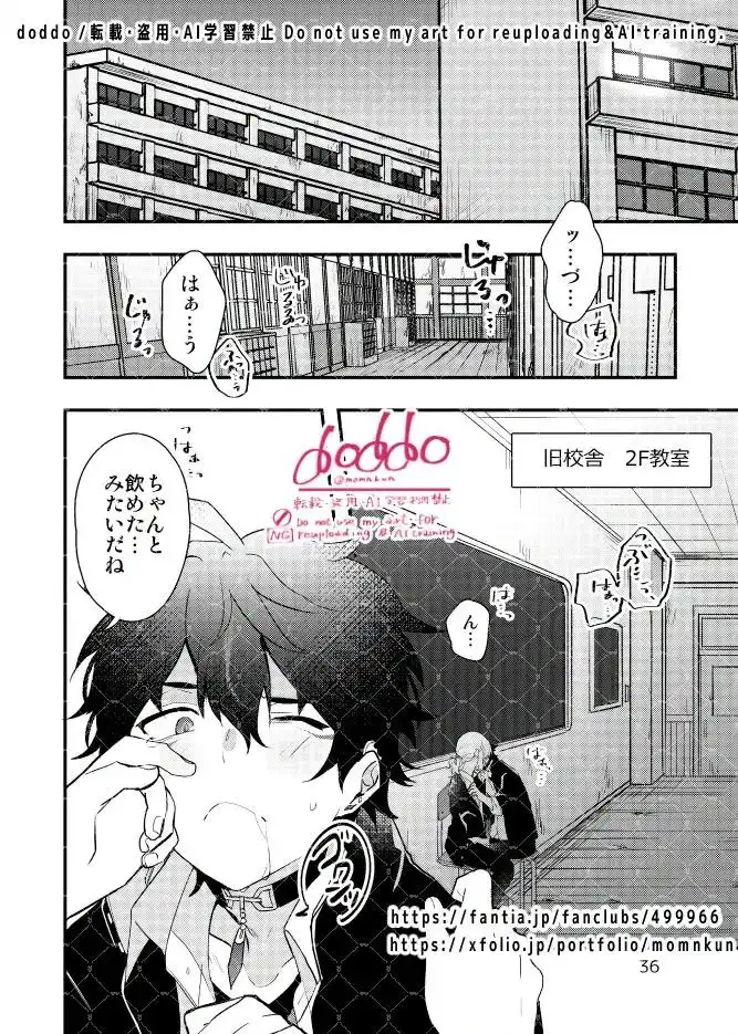 BLOODRING 創作BLweb再録1【全頁収録DL版】 4枚目