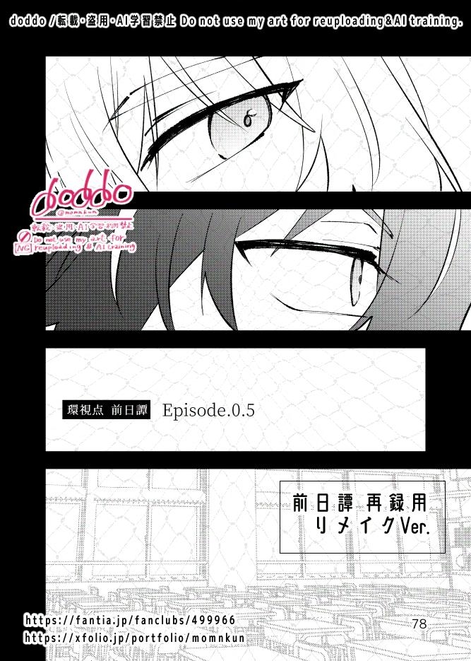 BLOODRING 創作BLweb再録1【全頁収録DL版】 画像5