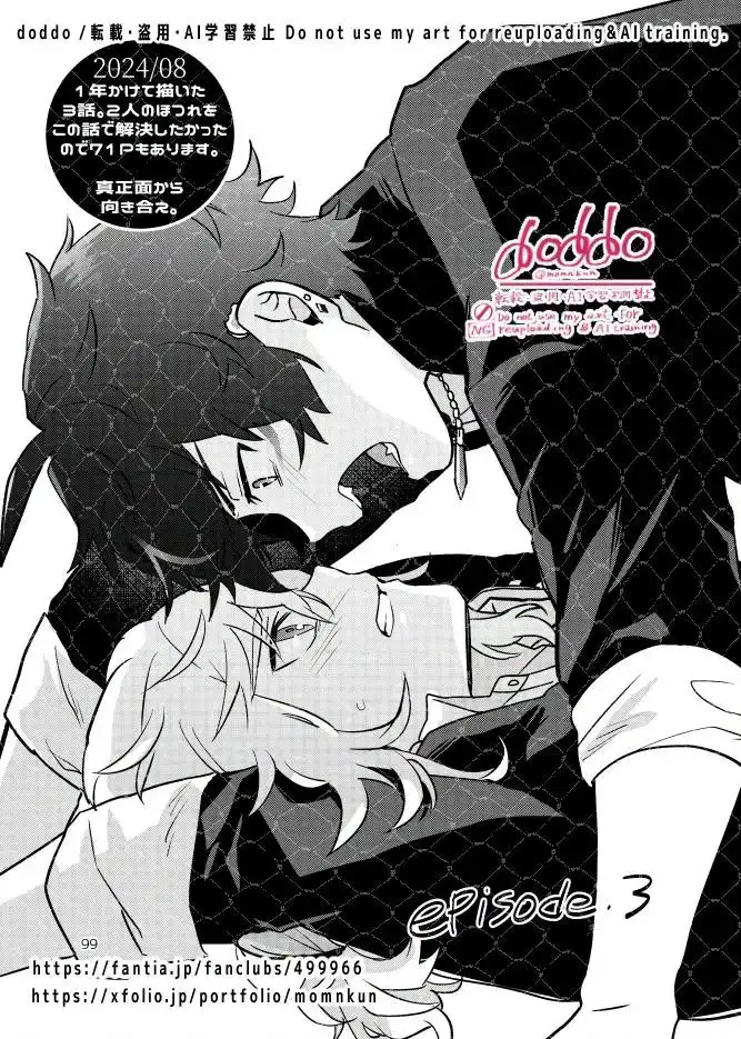 BLOODRING 創作BLweb再録1【全頁収録DL版】 7枚目