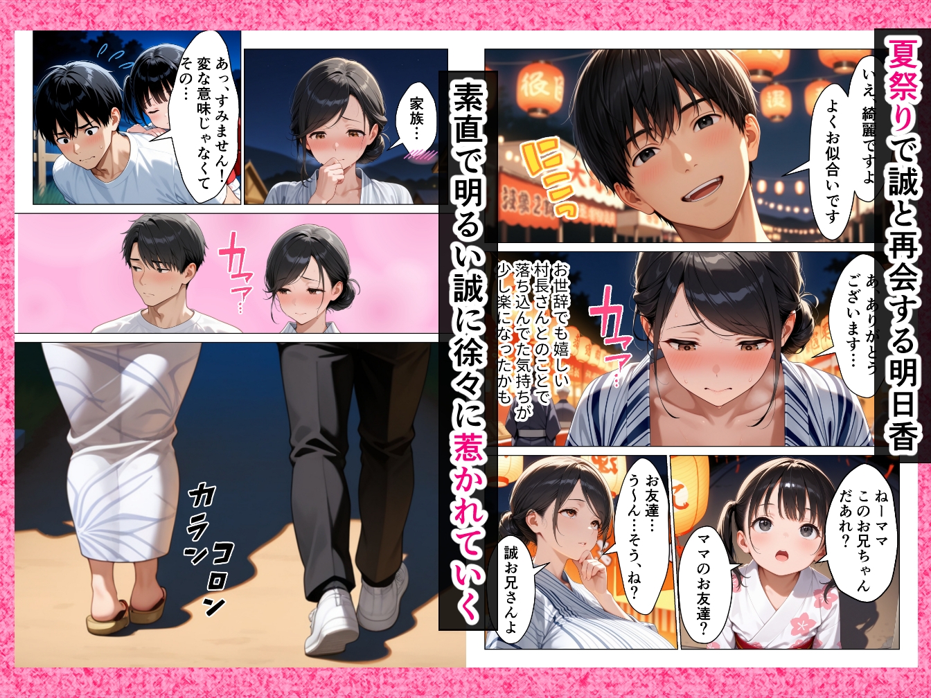 DV夫から逃げた先で待っていたのはきもおじ村長の終わらない中出し地獄でした_9