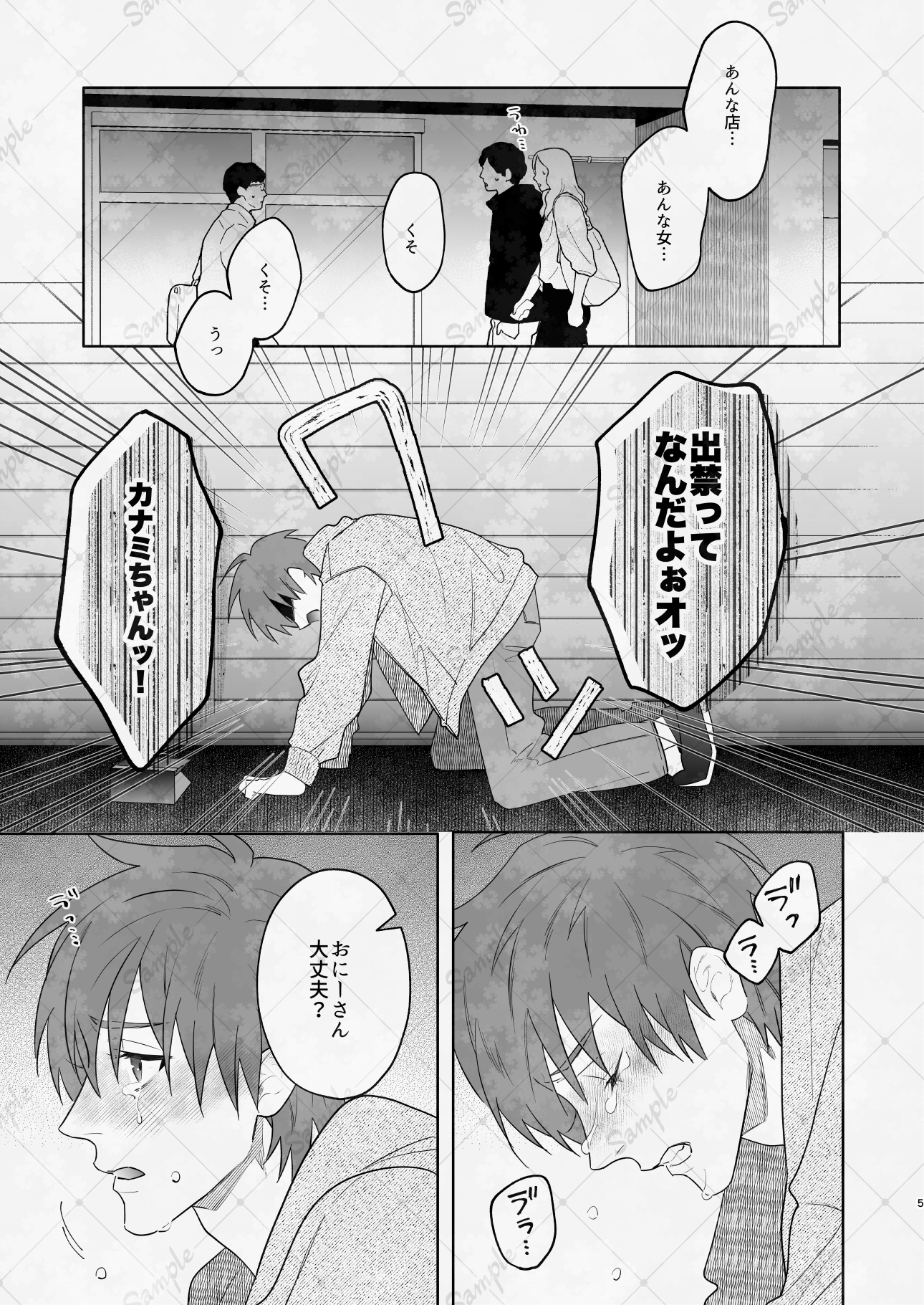 トーク・トーク・ラブ 画像1