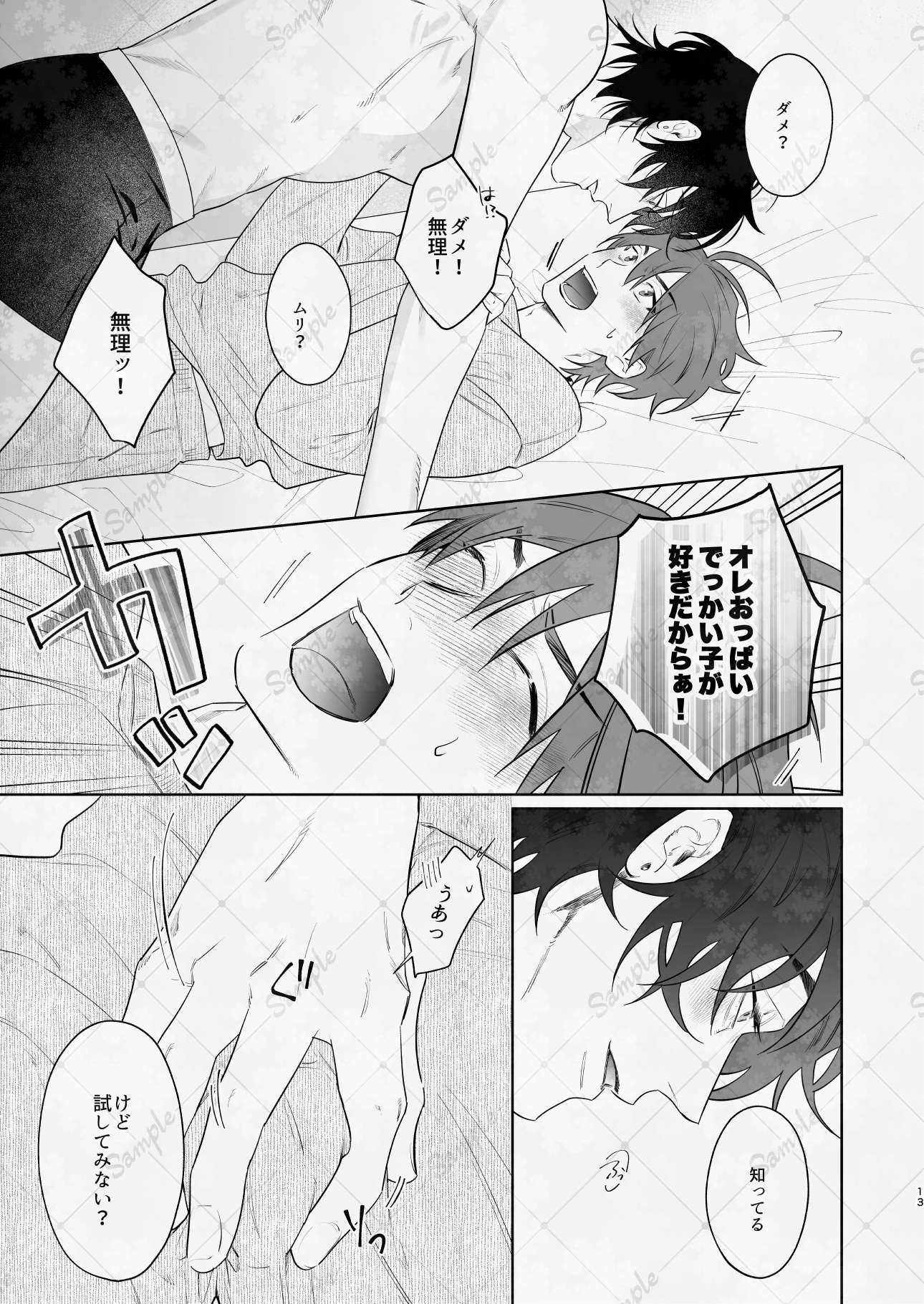 トーク・トーク・ラブ 画像4