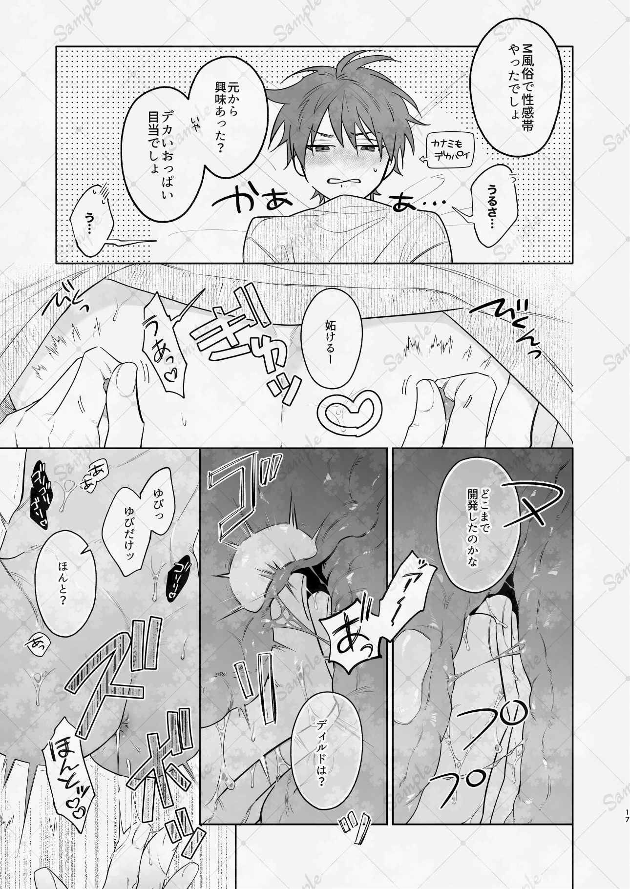 トーク・トーク・ラブ 画像6