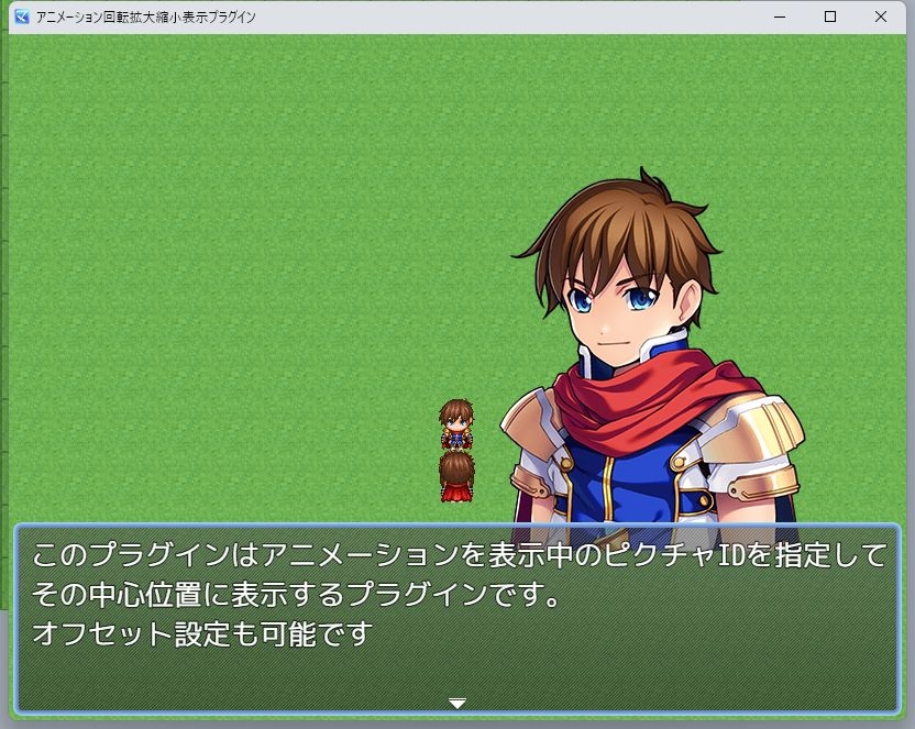 ツクールMZ アニメーションをピクチャID指定で表示プラグイン