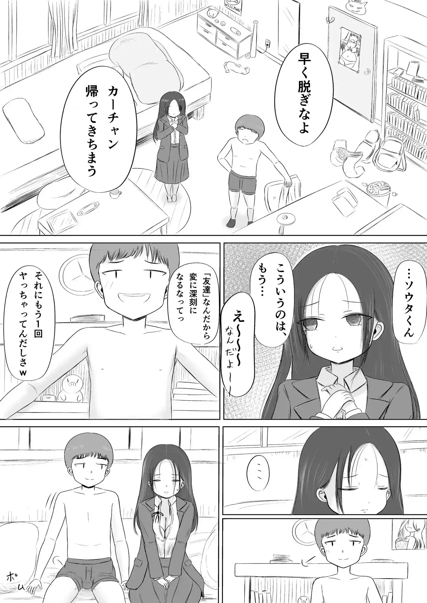 クリスマスの夜に…総集編 サンプル画像 4