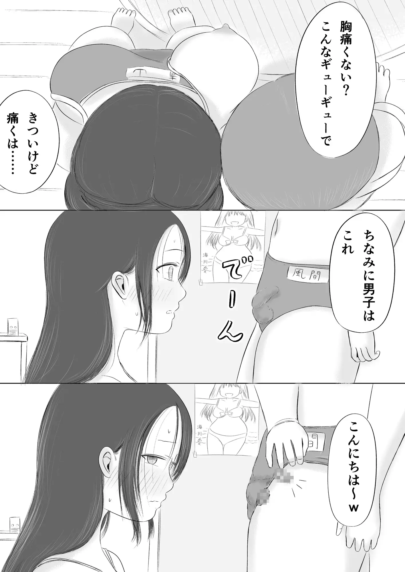クリスマスの夜に…総集編 サンプル画像 5
