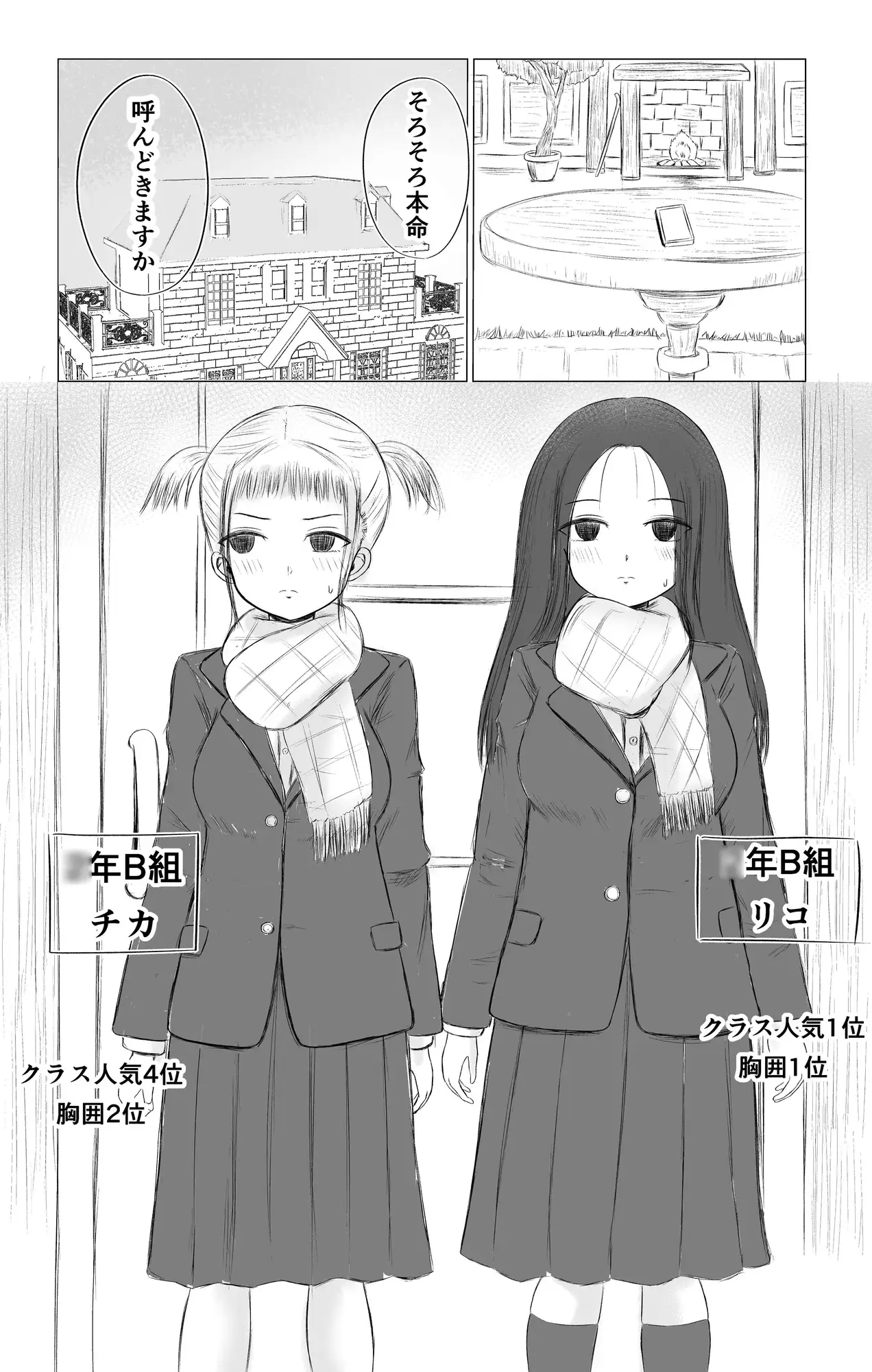 クリスマスの夜に…総集編 サンプル画像 8
