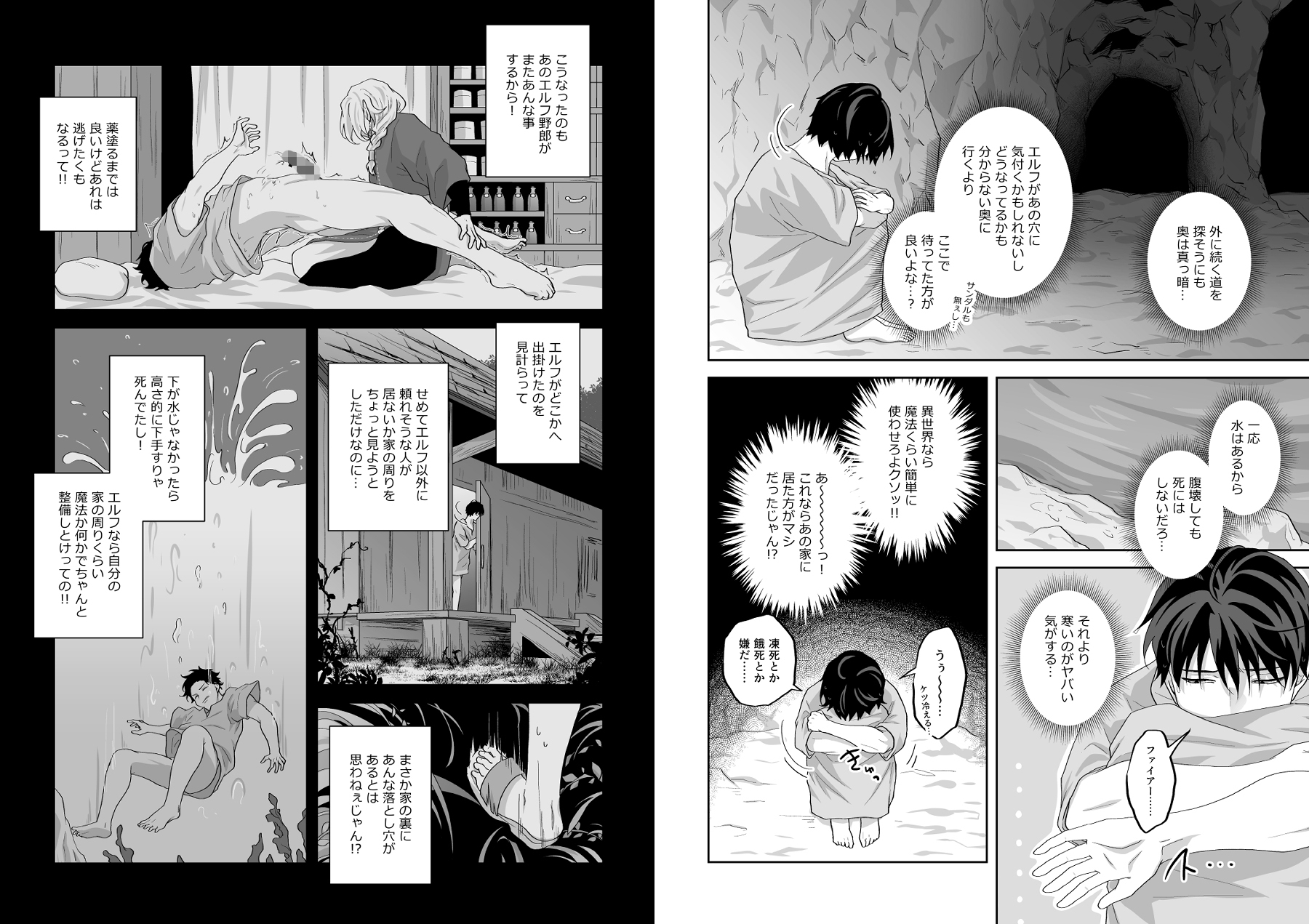 異種姦FANTASY～ゴブリン編～ 画像2