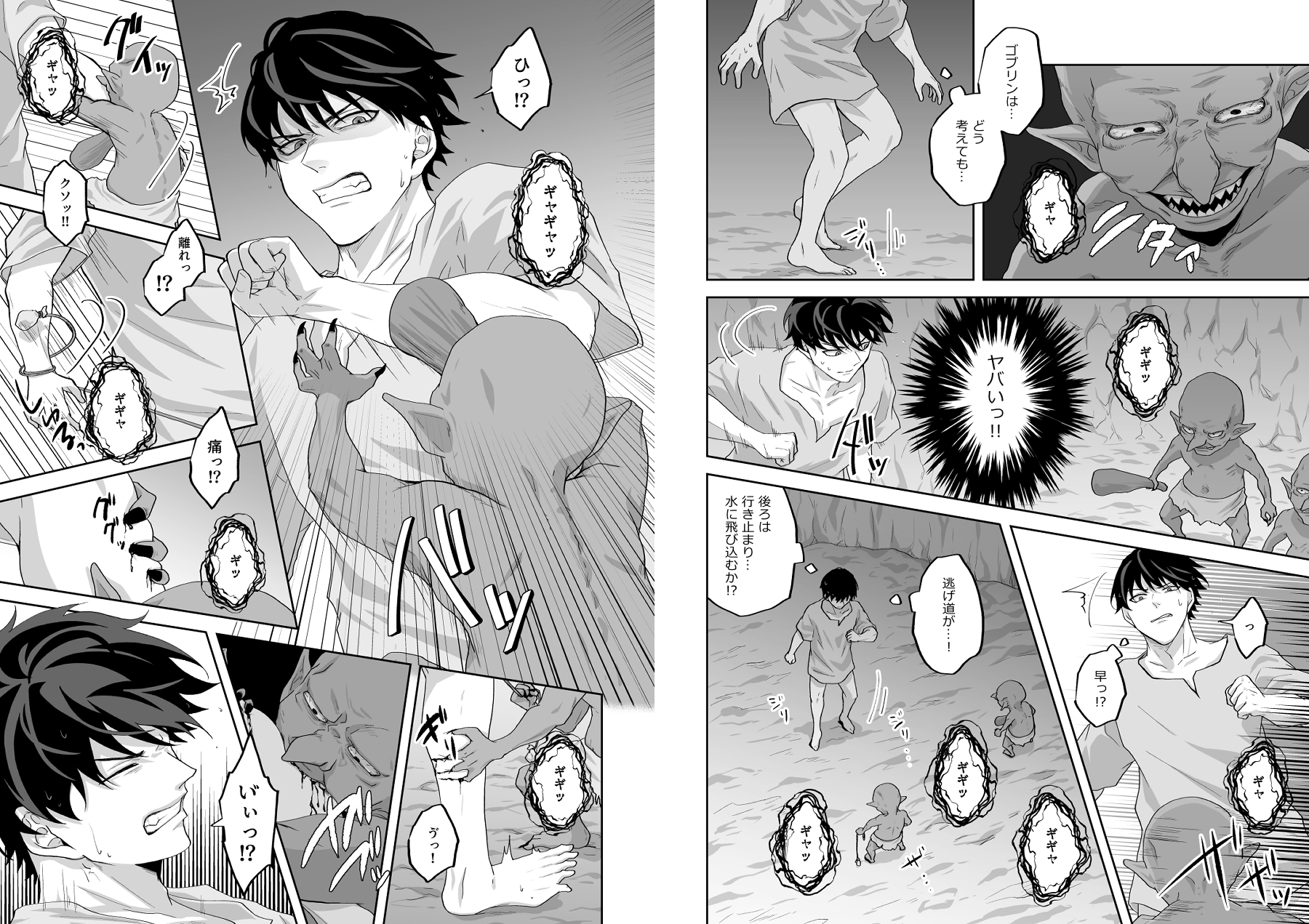 異種姦FANTASY～ゴブリン編～ 画像4