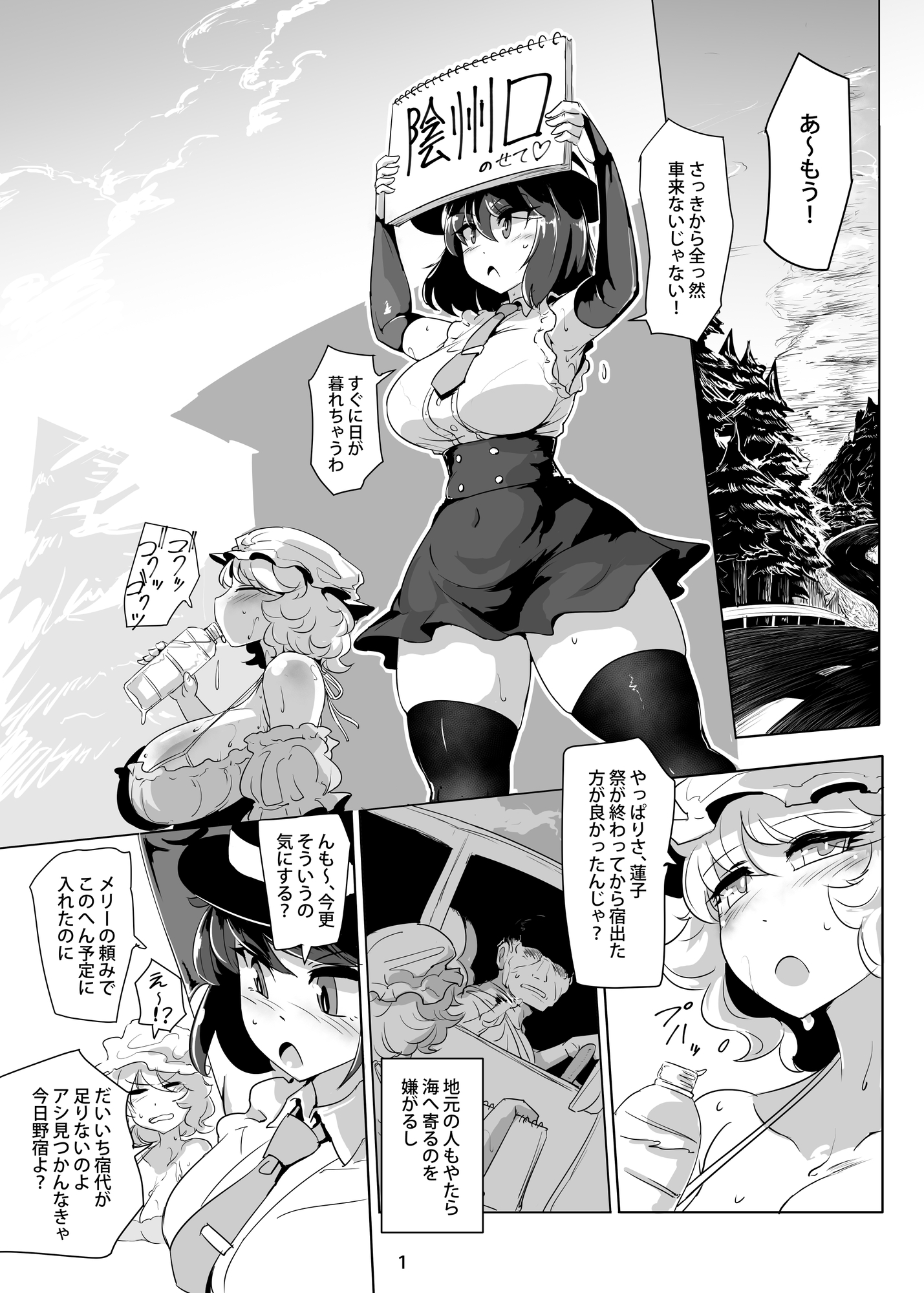 海贄の二人 画像1
