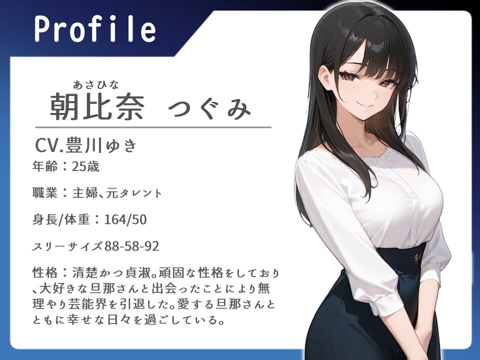 常識改変ビデオレター 元女優で清楚な若奥様の幸せな夫婦生活が完全破壊されるまで【NTR/中出し】 画像1