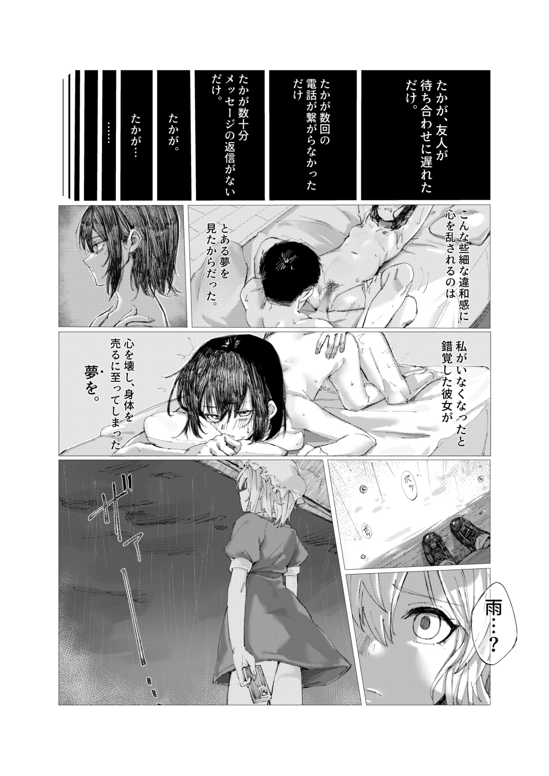 メリーと催○Hする本 画像2