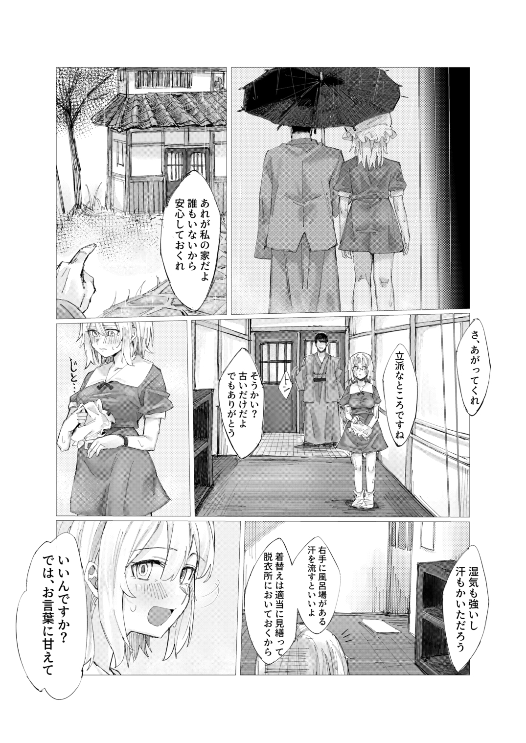 メリーと催○Hする本 画像4