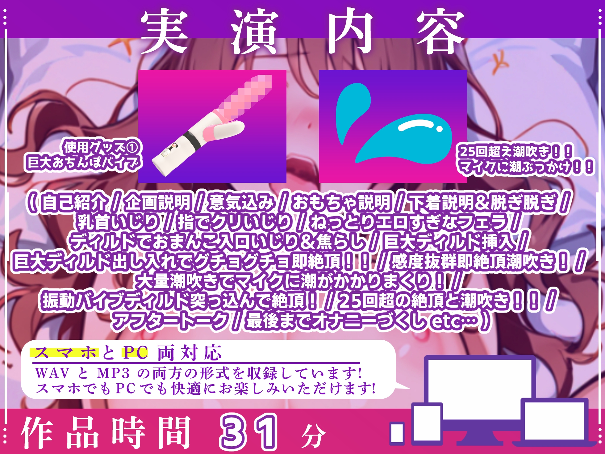 【実演オナニー×オホ声】大人気ライバー実演初作品！25回超え大量潮吹き絶頂でマイクに潮ぶっかけ！！『またイッちゃう！イクイクイク！！(プシャー！！)』【凄すぎ】 画像3