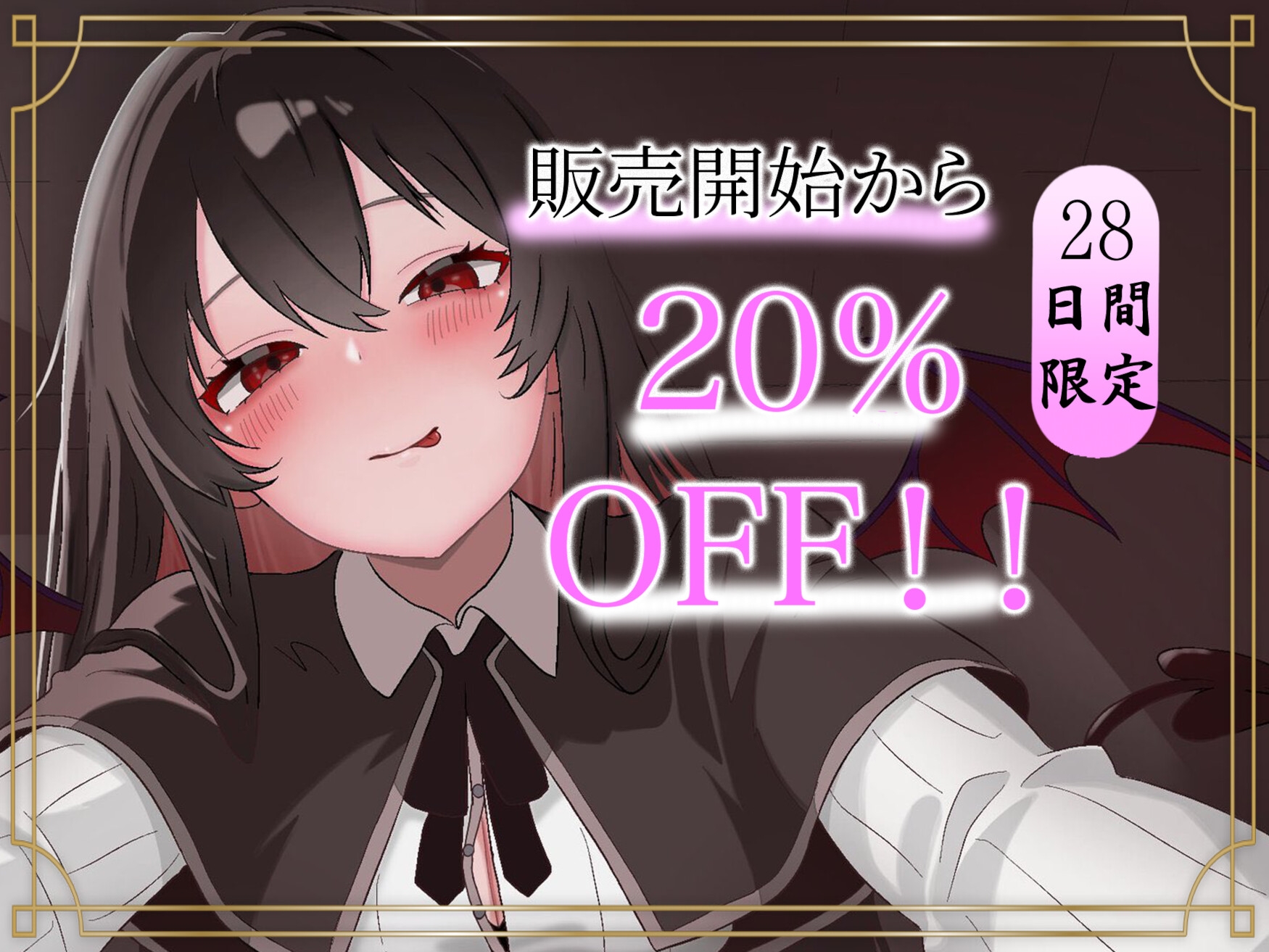 こあくま学園 ~清楚系小悪魔に理性を壊される~ 画像3