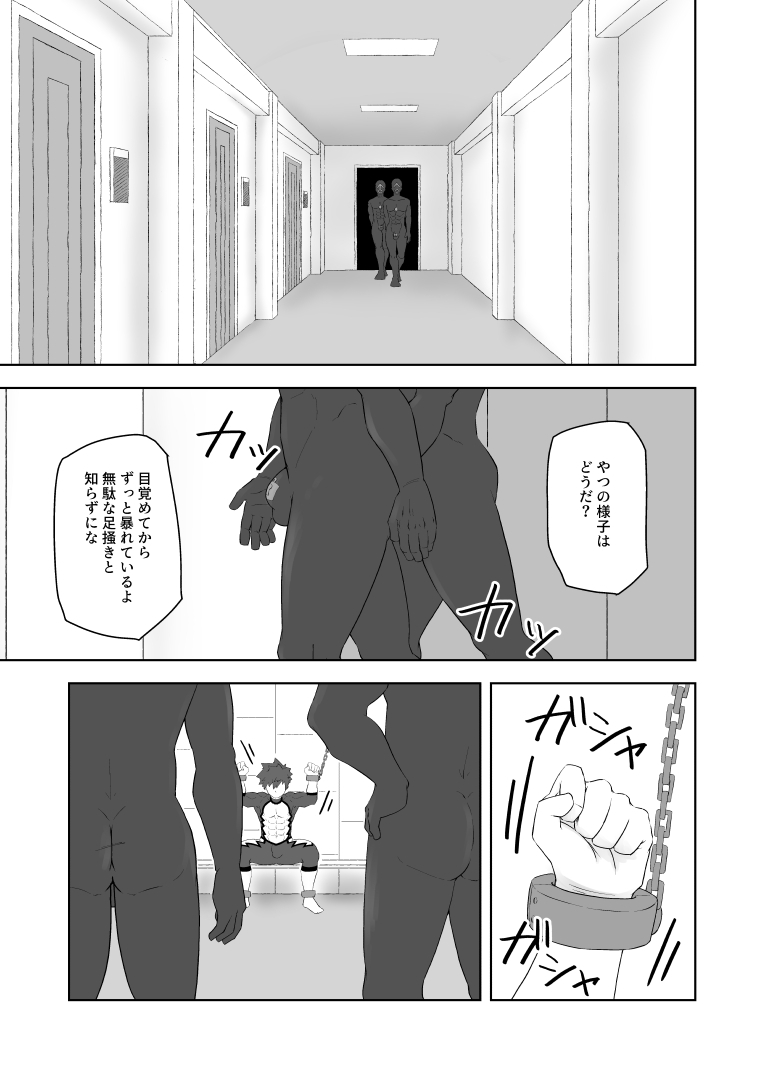 堕落の英雄