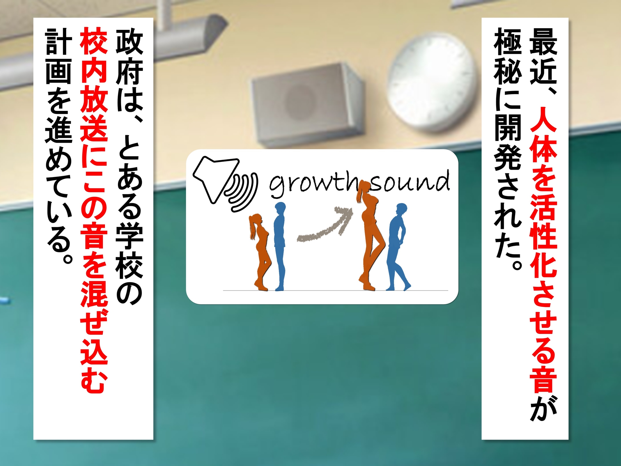 女子だけデカく 男子を追い抜く 成長音~段差編~ 画像1