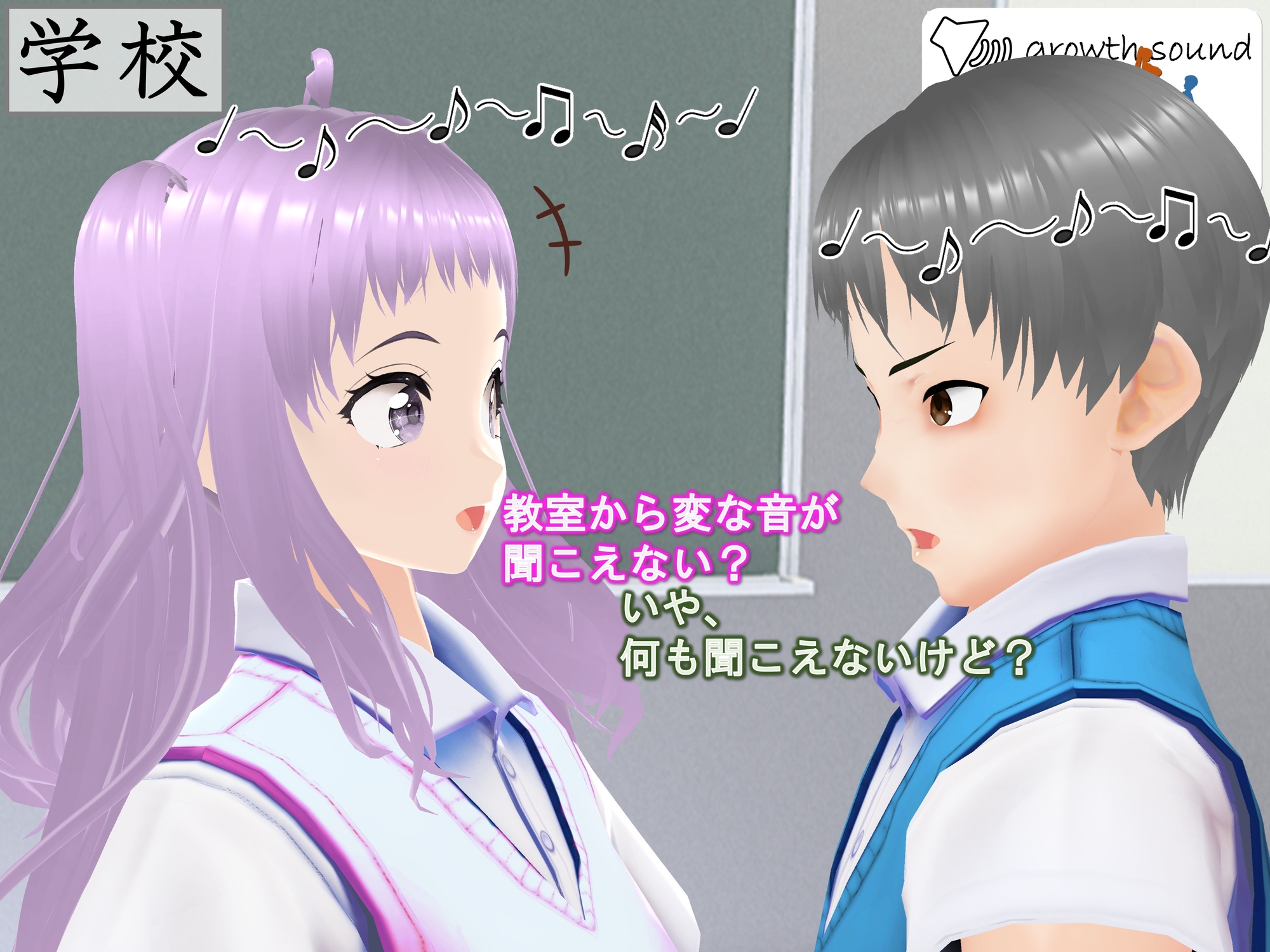 女子だけデカく 男子を追い抜く 成長音~段差編~ 画像5