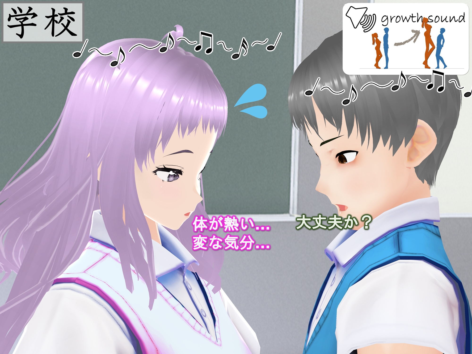 女子だけデカく 男子を追い抜く 成長音~段差編~ 画像7