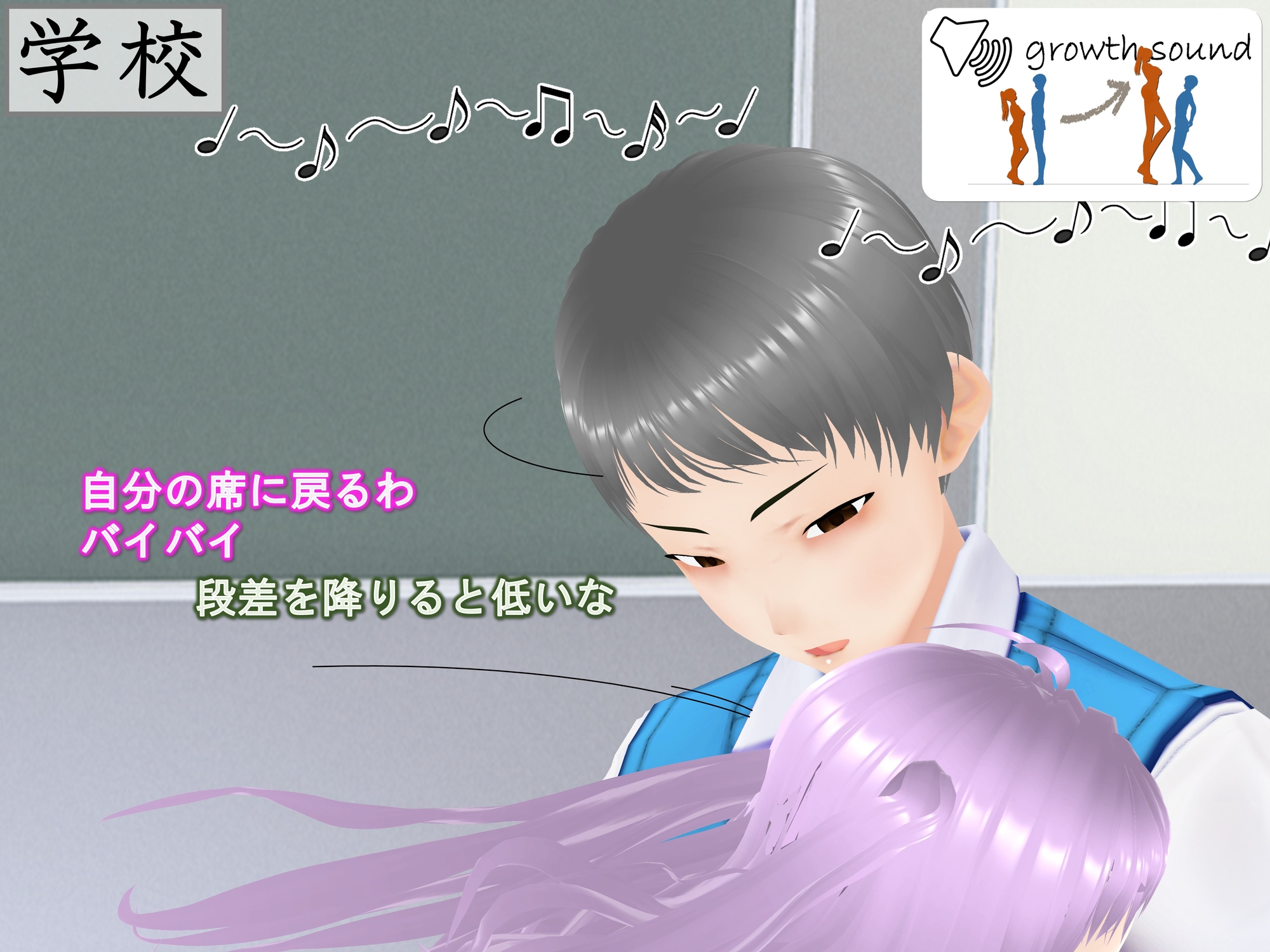 女子だけデカく 男子を追い抜く 成長音~段差編~ 画像8