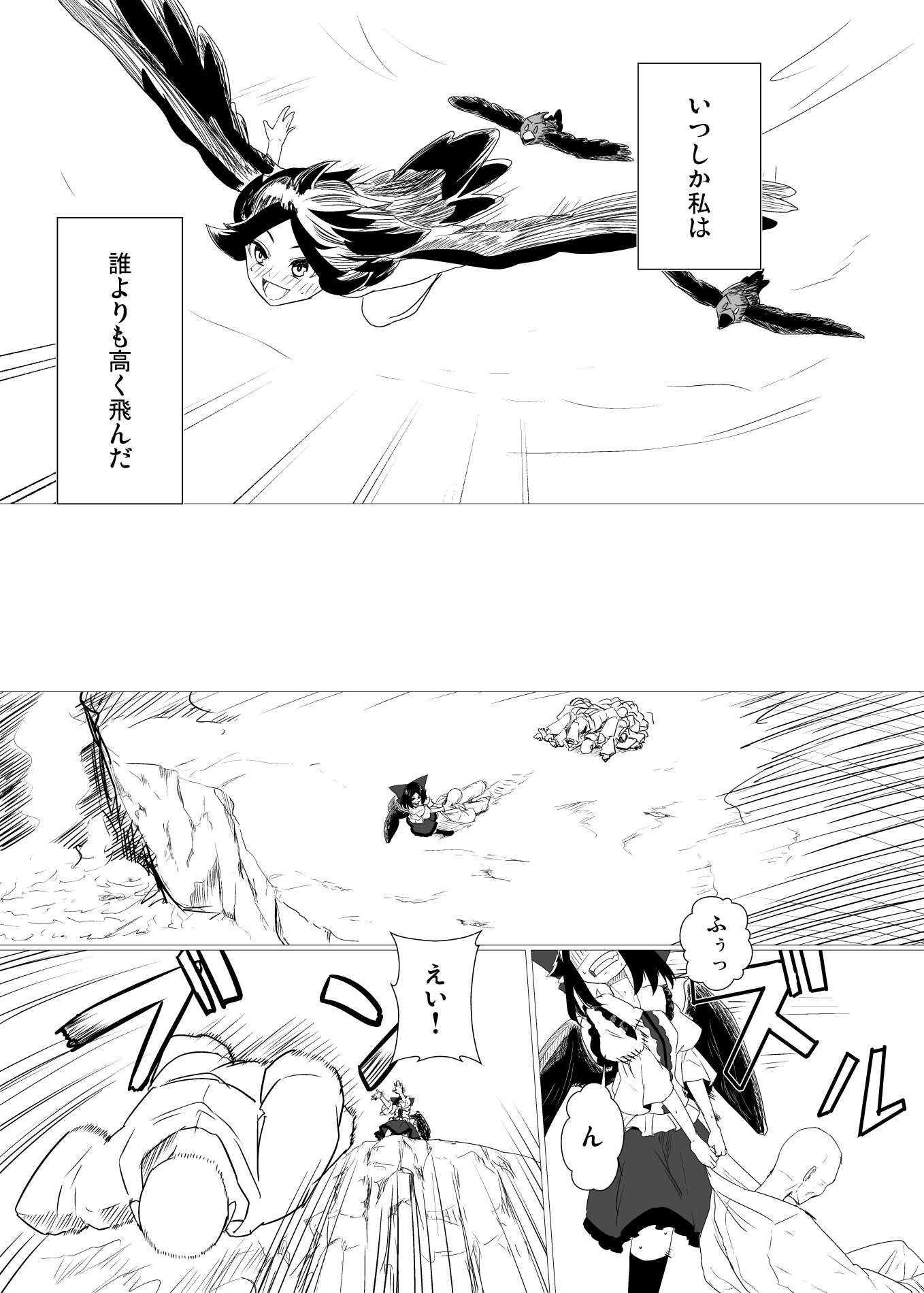 ひとみのなかに 画像2