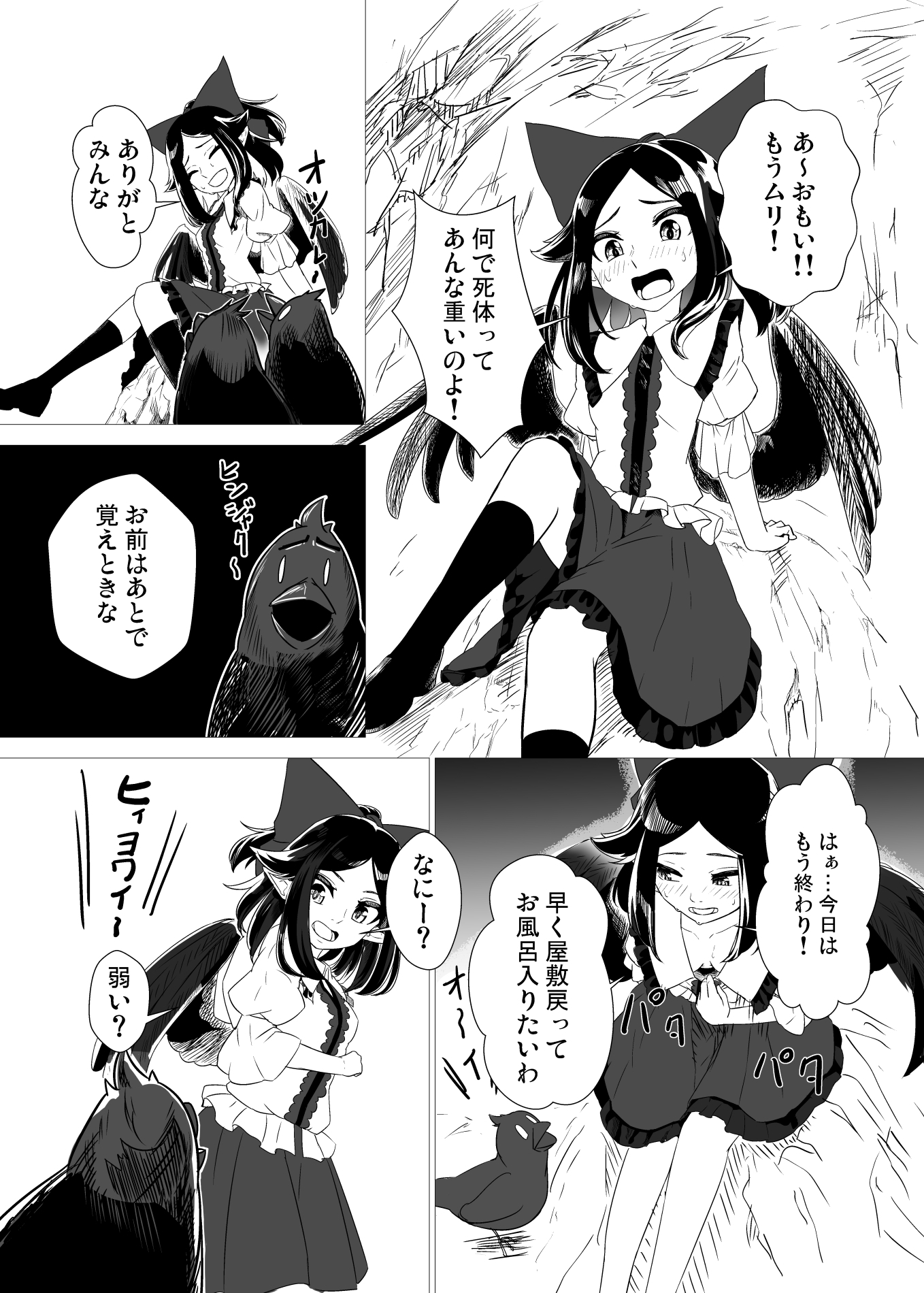 ひとみのなかに 画像3