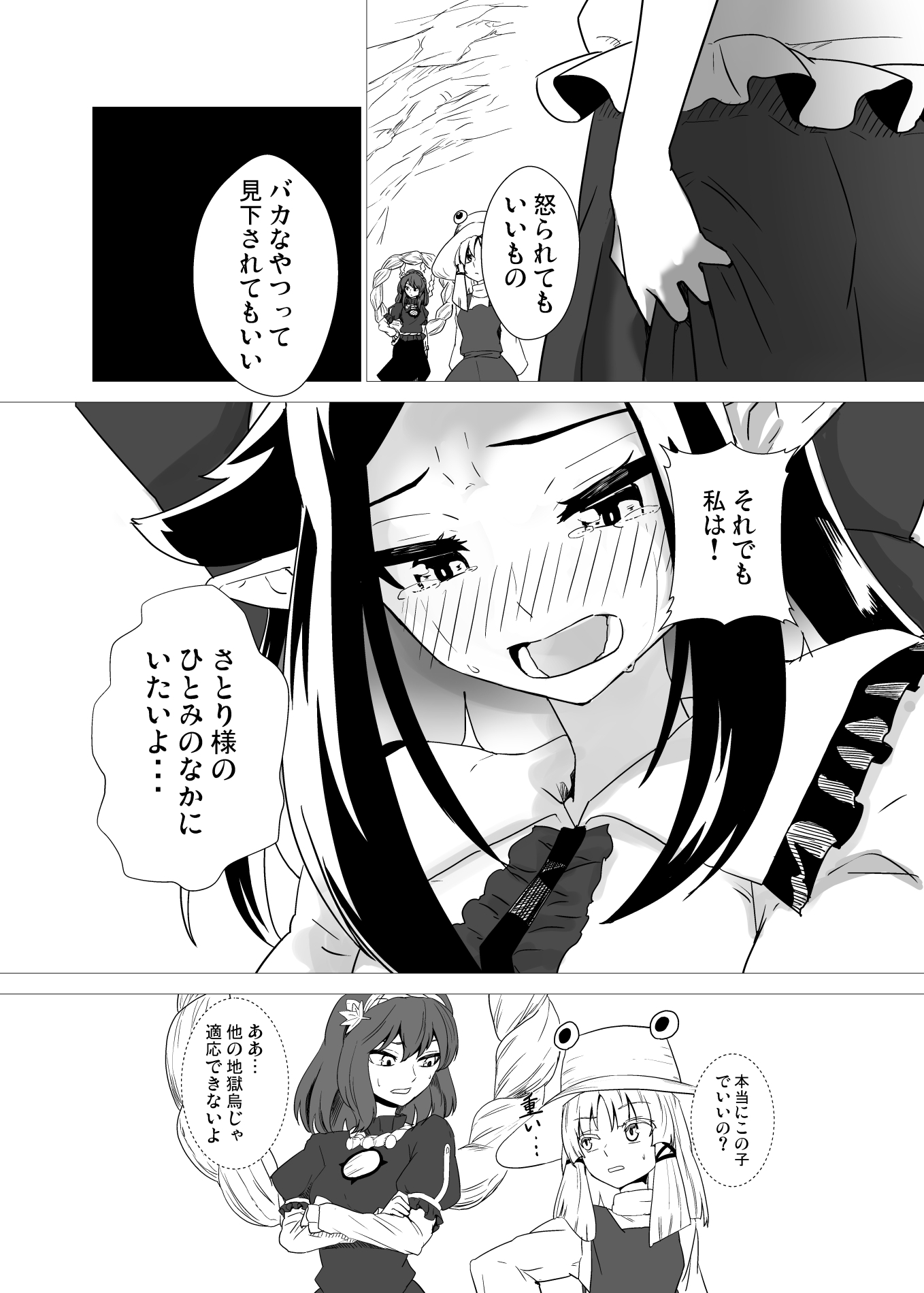 ひとみのなかに 画像4