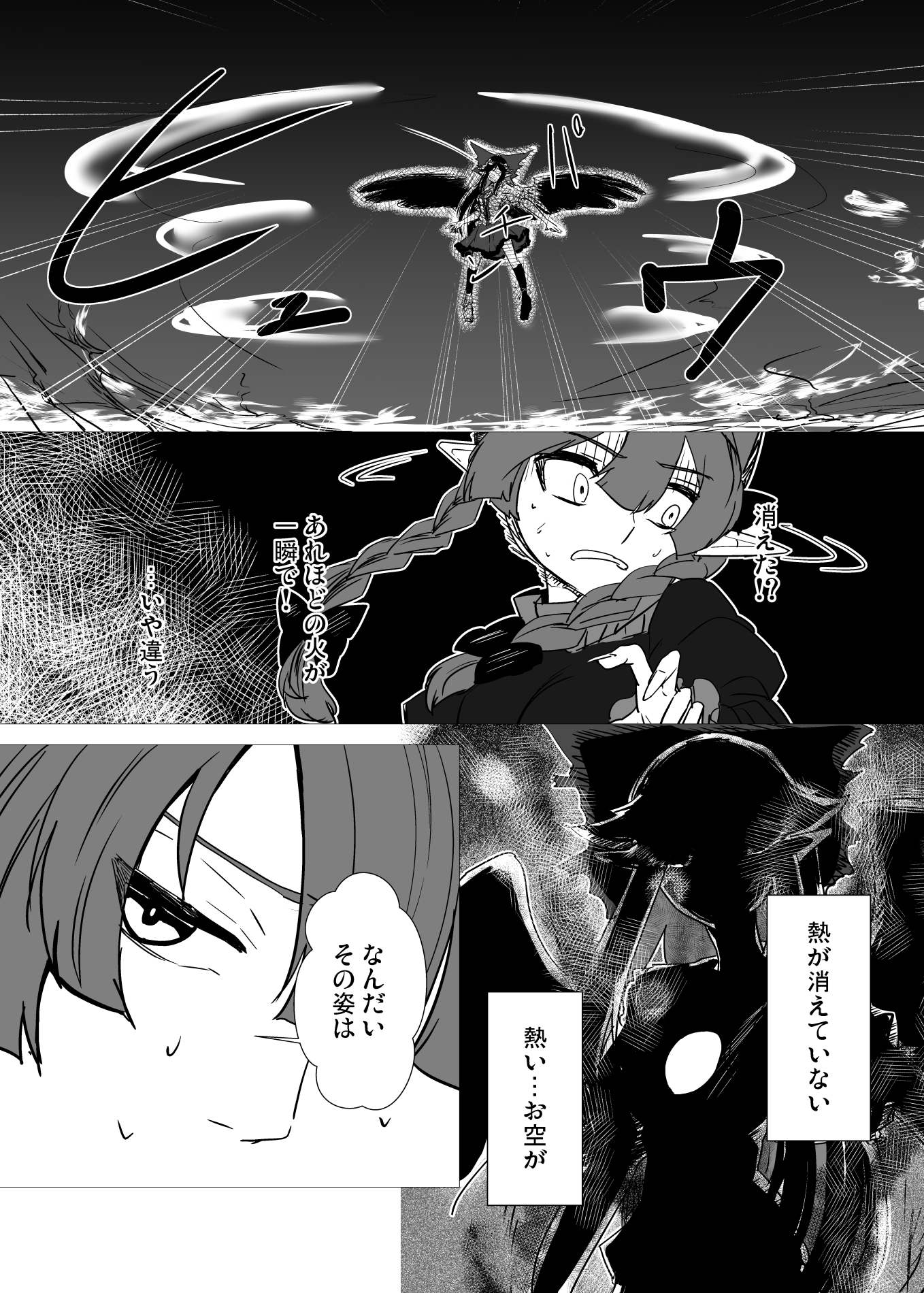 ひとみのなかに 画像5