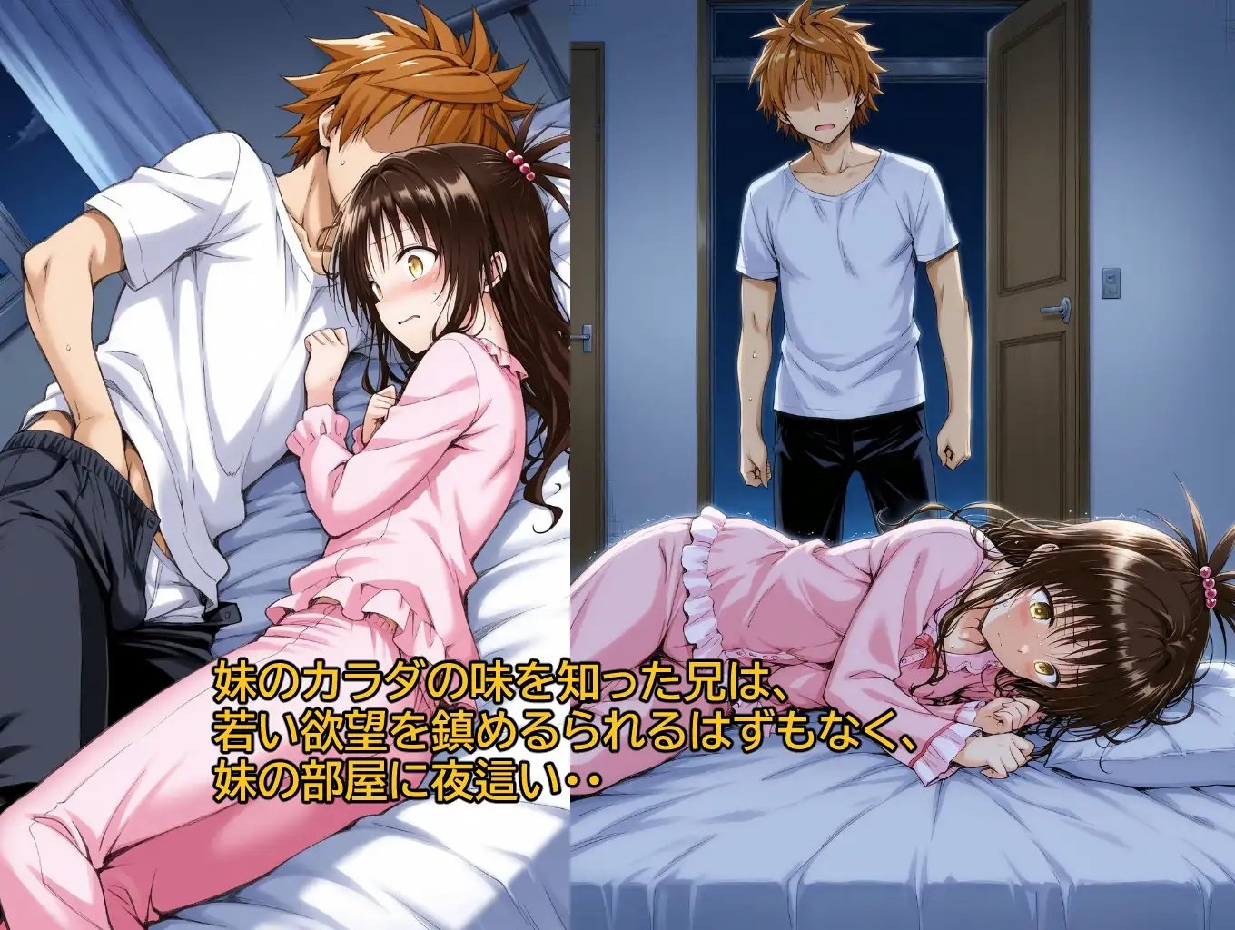 おフロで大きくなったおちんちんを見た妹はその後・・ [みみみっくみみっく]