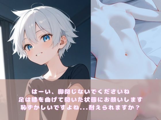 【イケショタ店員】えちえちオイルマッサージ-4画像