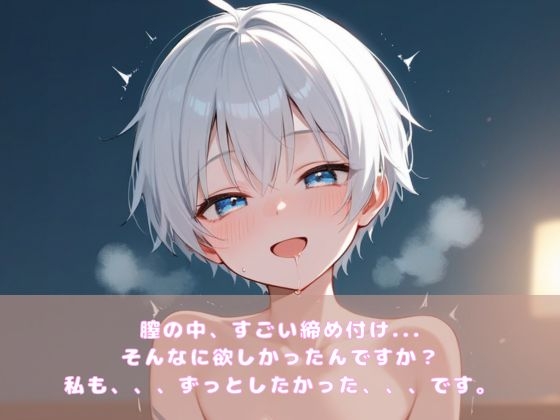 【イケショタ店員】えちえちオイルマッサージ-5画像