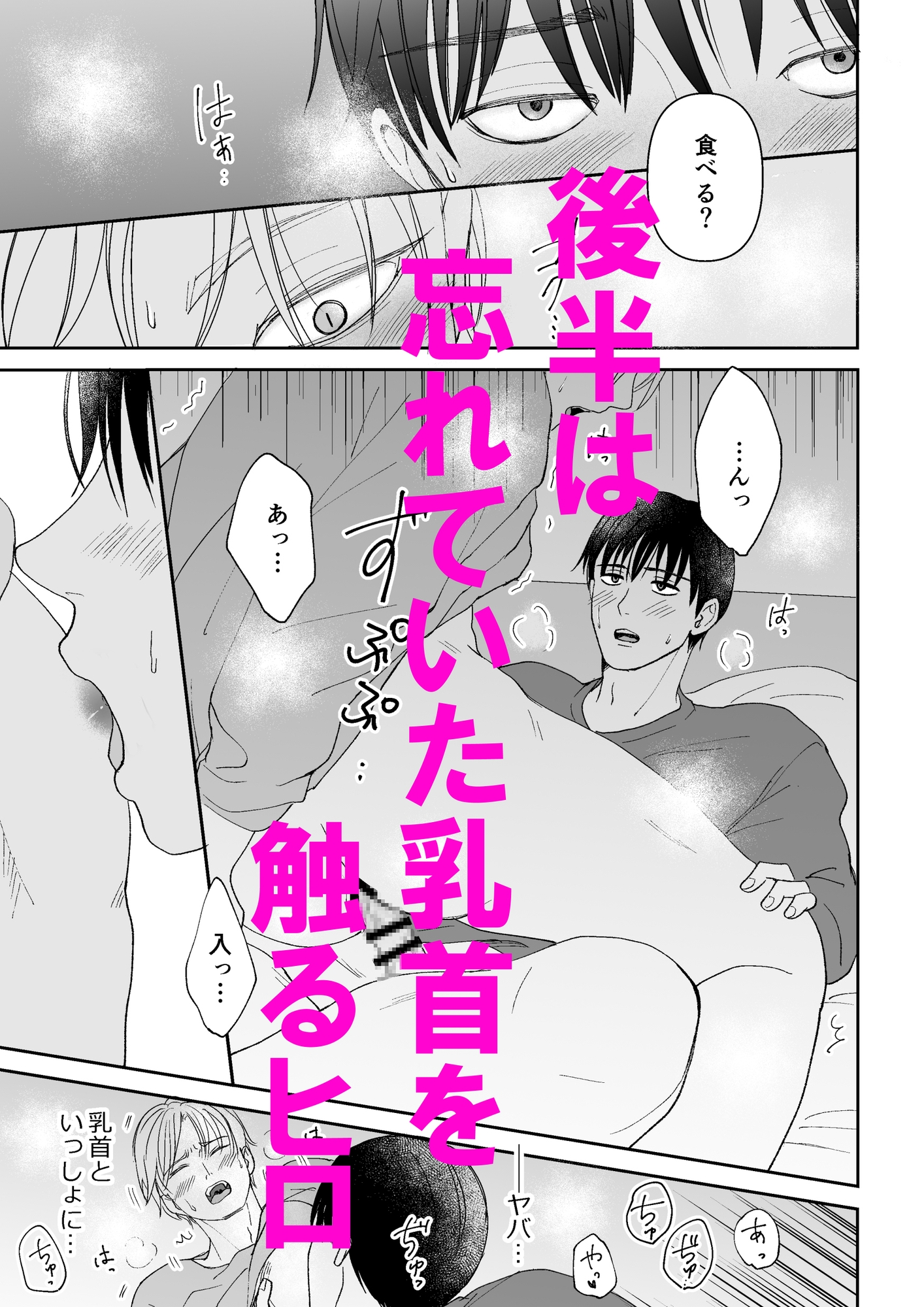 お腹が空いたら襲ってくる幼馴染の淫魔 画像10