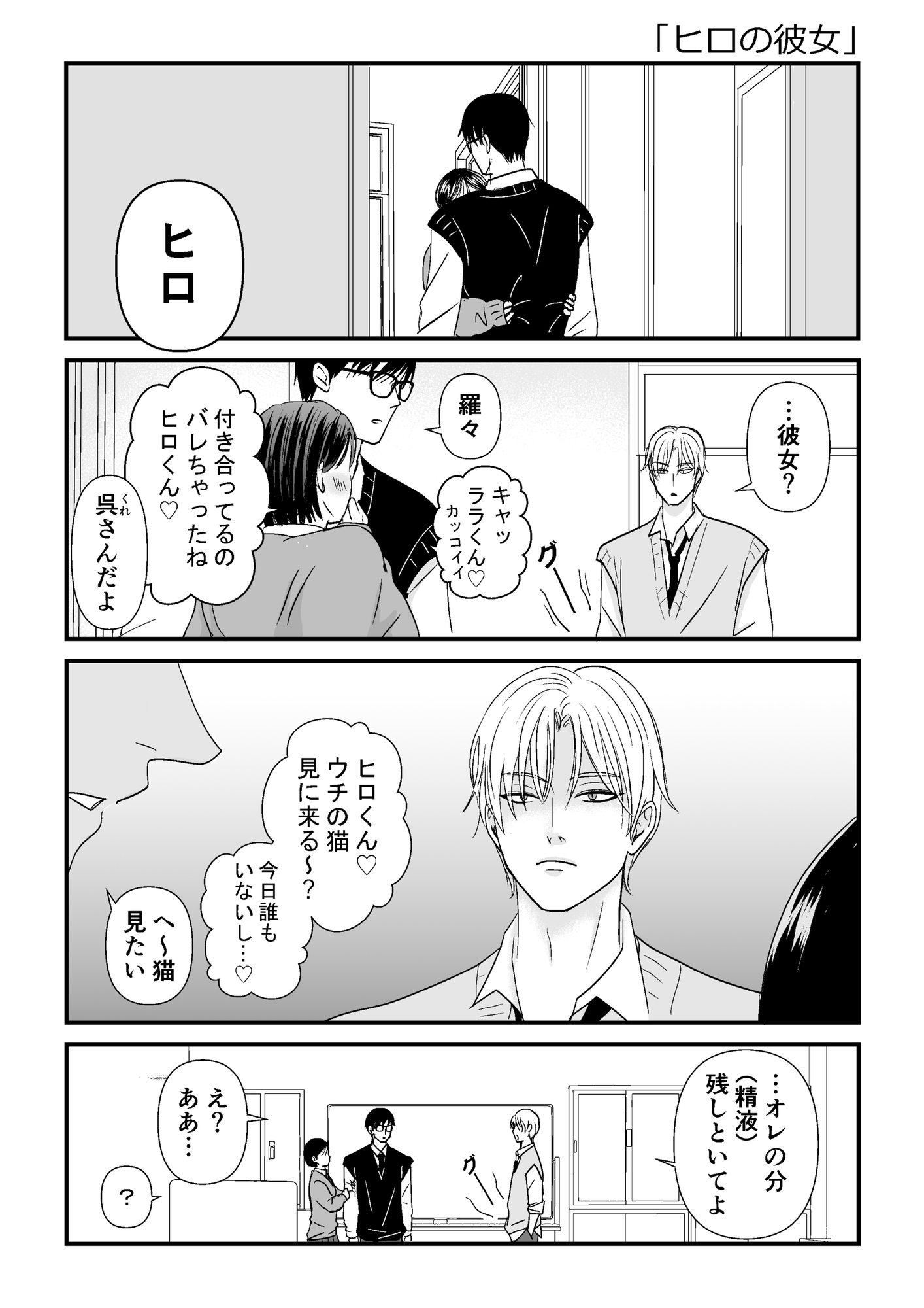 お腹が空いたら襲ってくる幼馴染の淫魔 画像3