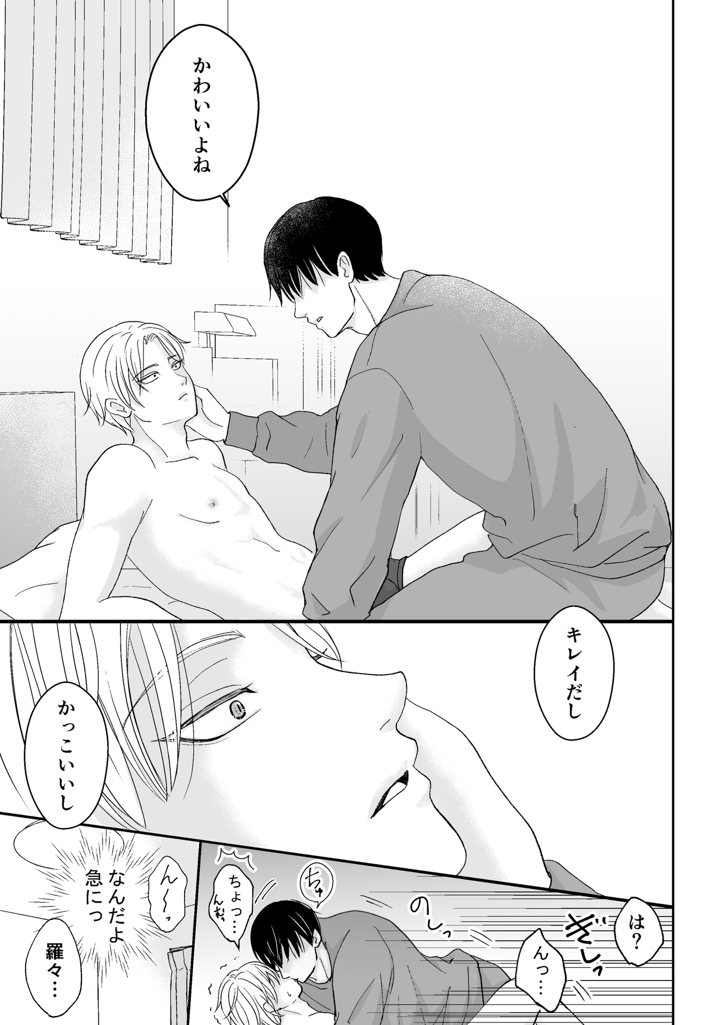 お腹が空いたら襲ってくる幼馴染の淫魔 画像6