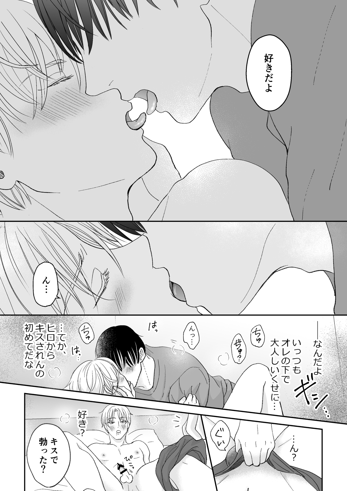 お腹が空いたら襲ってくる幼馴染の淫魔 画像7