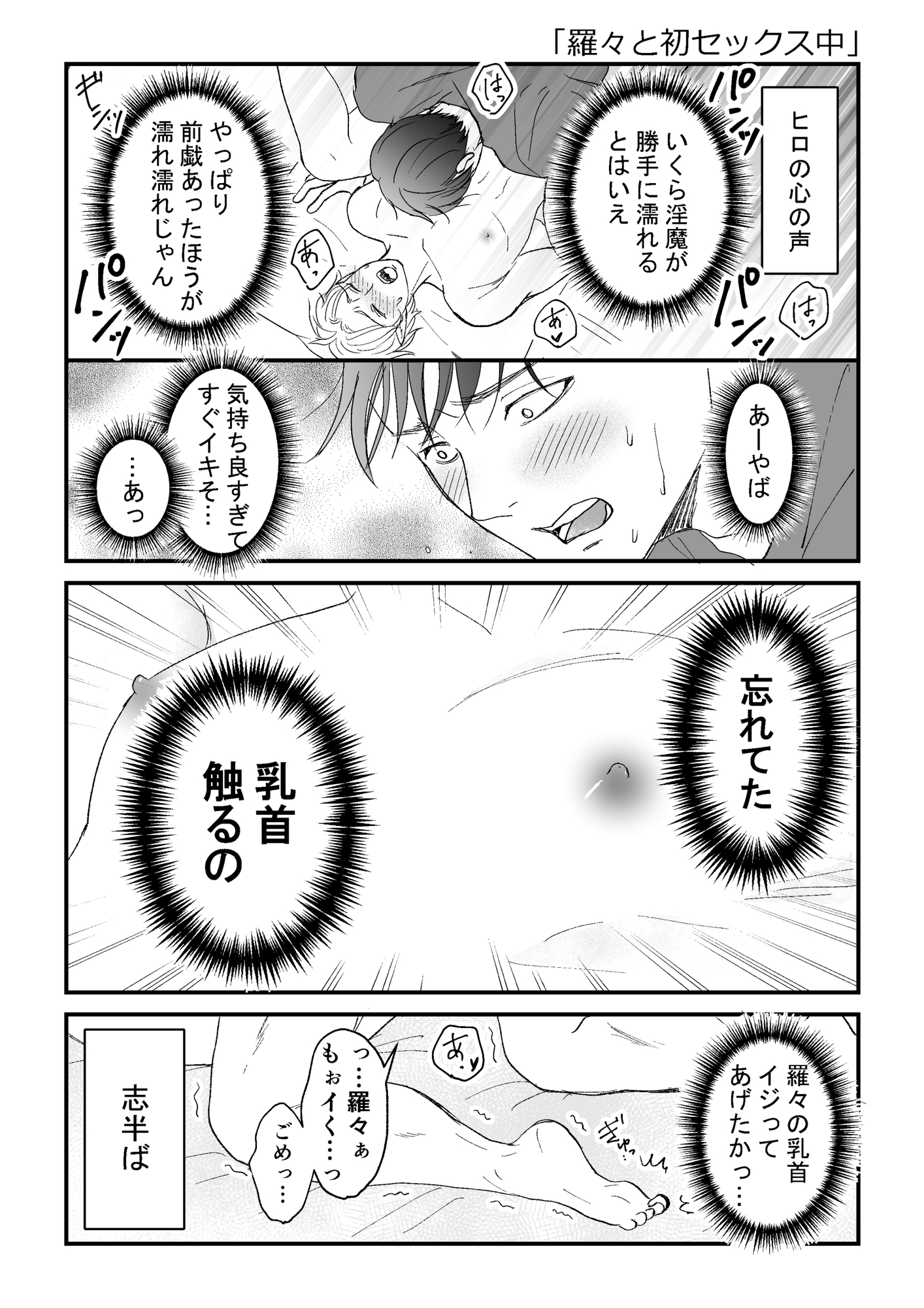 お腹が空いたら襲ってくる幼馴染の淫魔 画像9