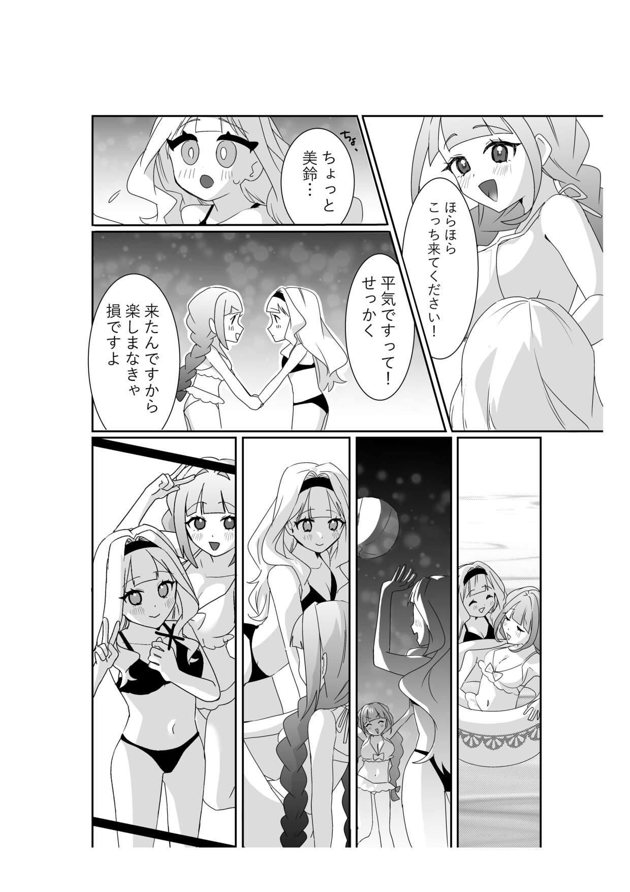 サイミンお嬢様 ～百合カップルを襲う男達の欲望～ 画像5