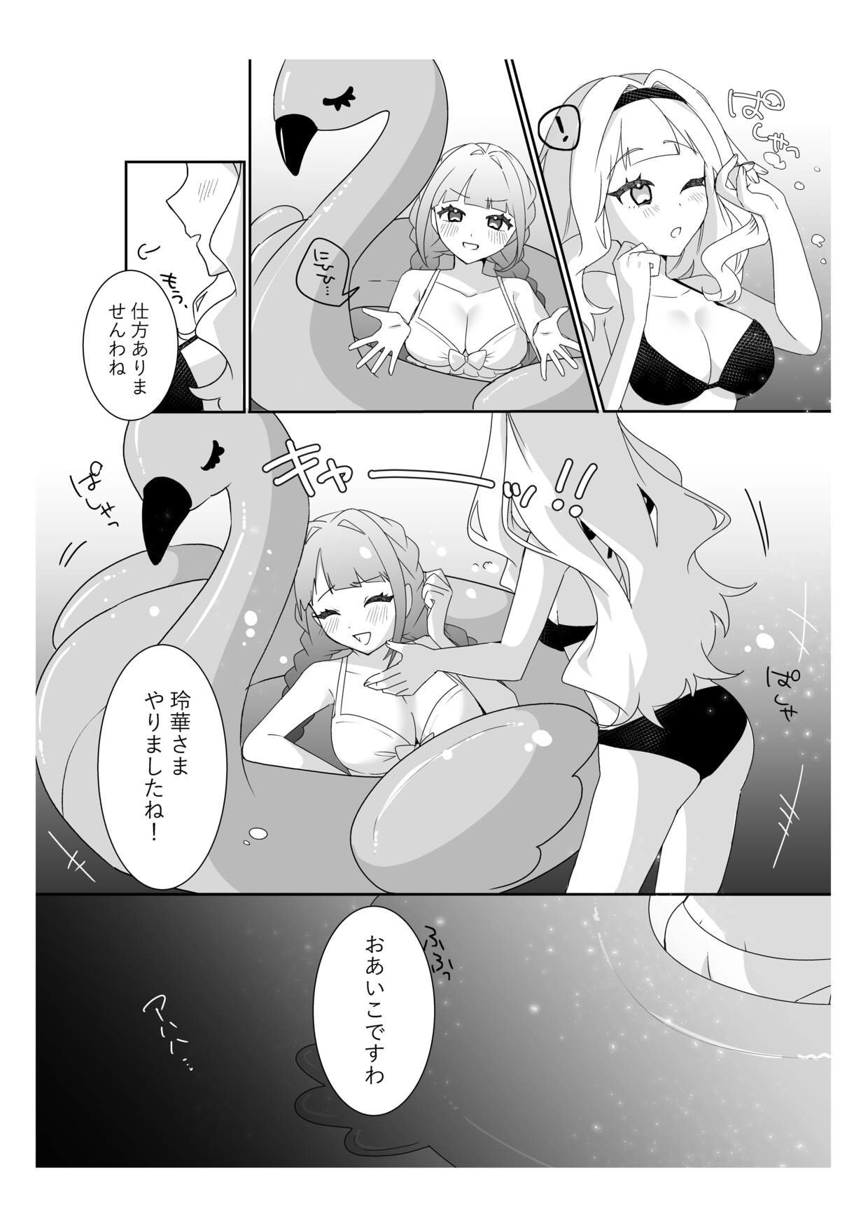 サイミンお嬢様 ～百合カップルを襲う男達の欲望～ 画像6