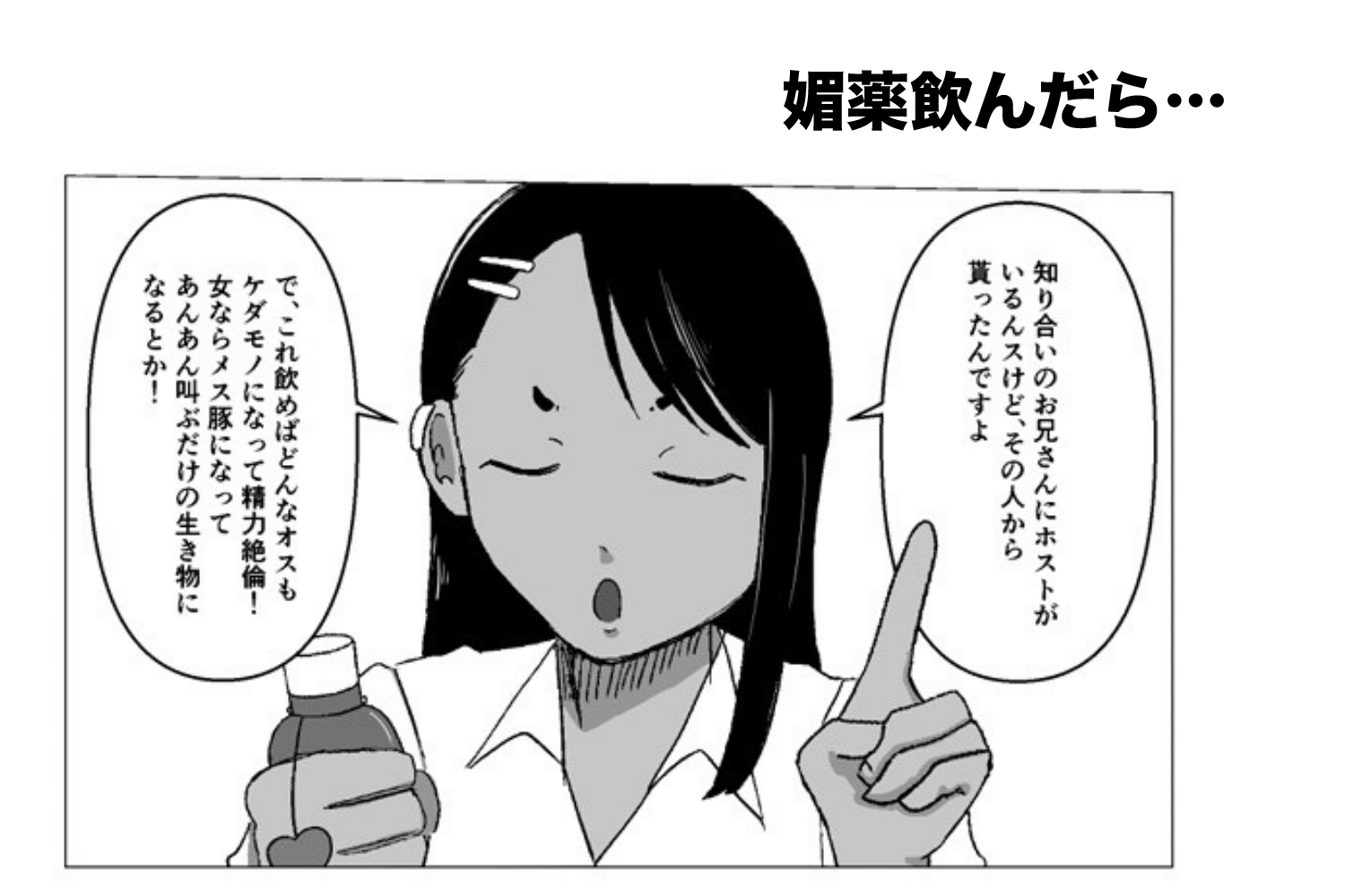 長〇さん媚薬セックス 画像2
