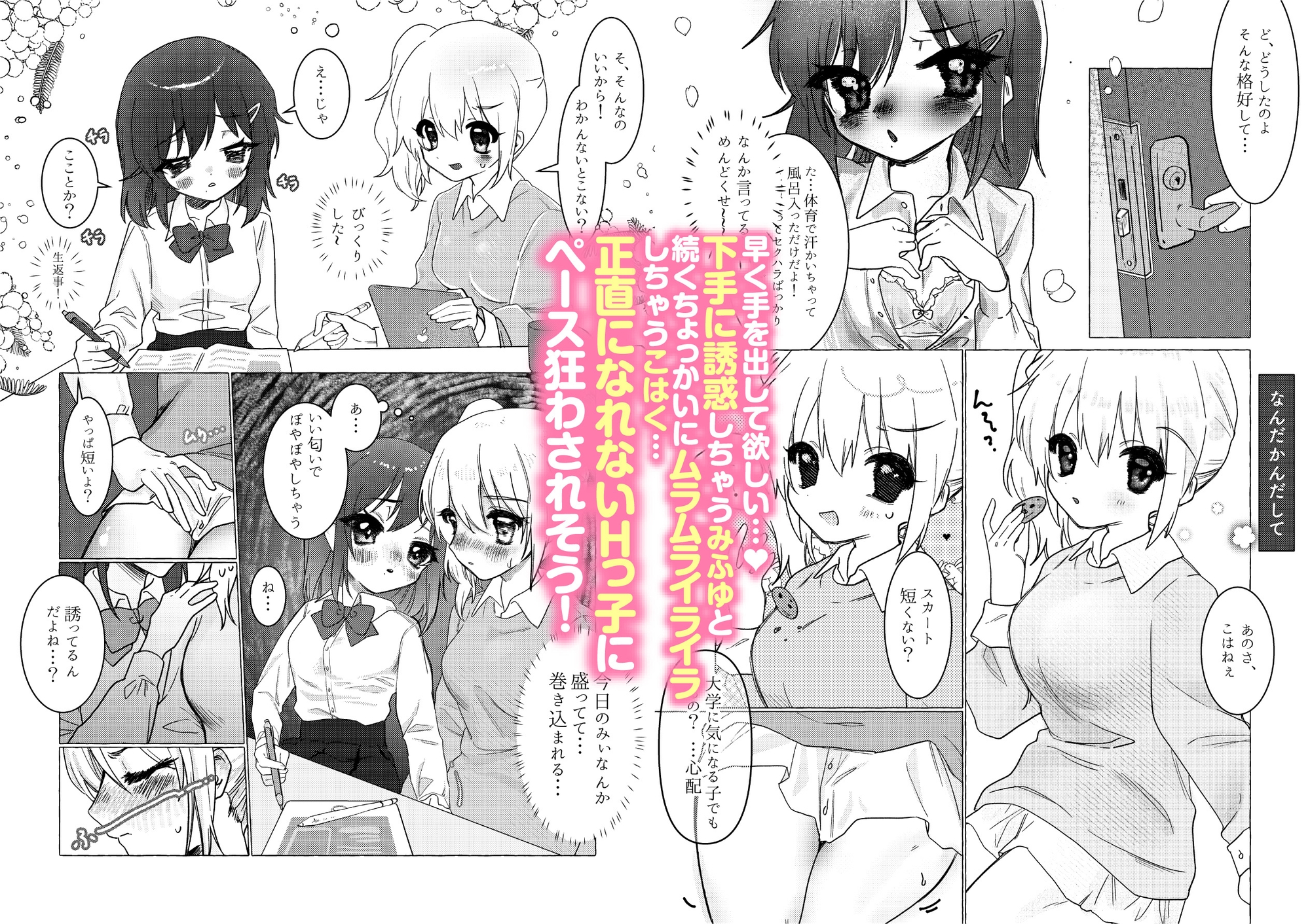 彼女の性欲発散も家庭教師の仕事! 画像2