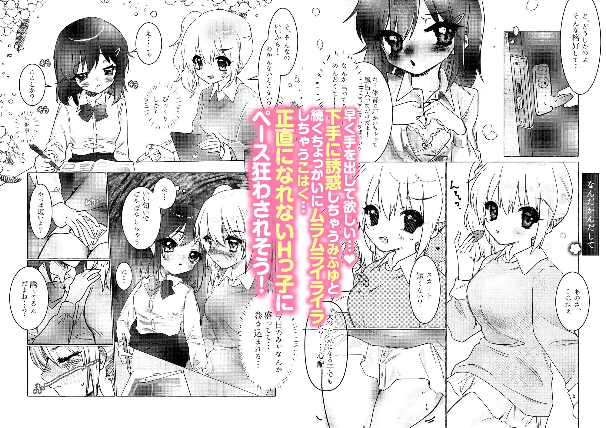 彼女の性欲発散も家庭教師の仕事！ サンプル画像 2