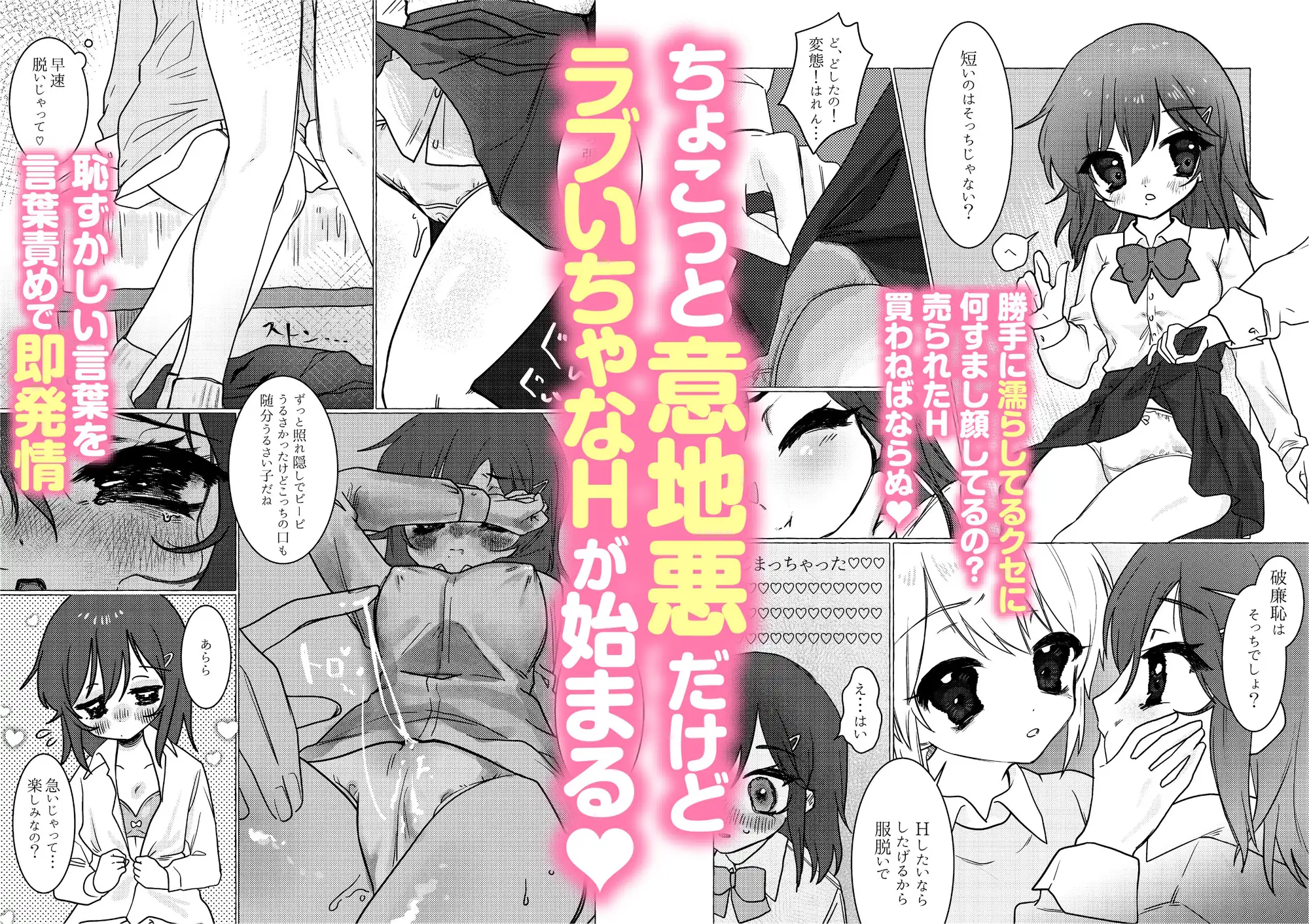 彼女の性欲発散も家庭教師の仕事！ サンプル画像 3
