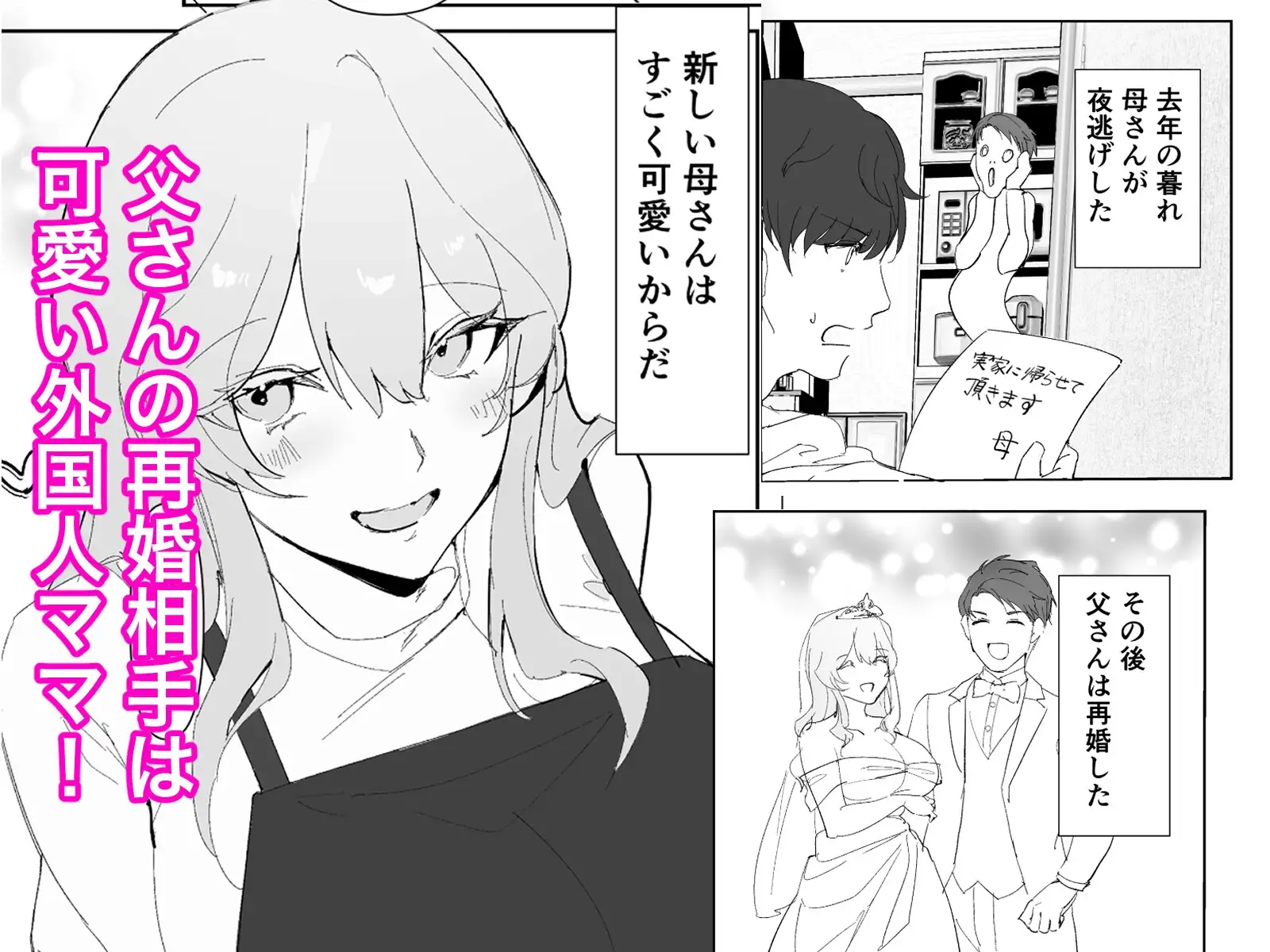 【繁体中文版】爆乳義母と始める性生活
