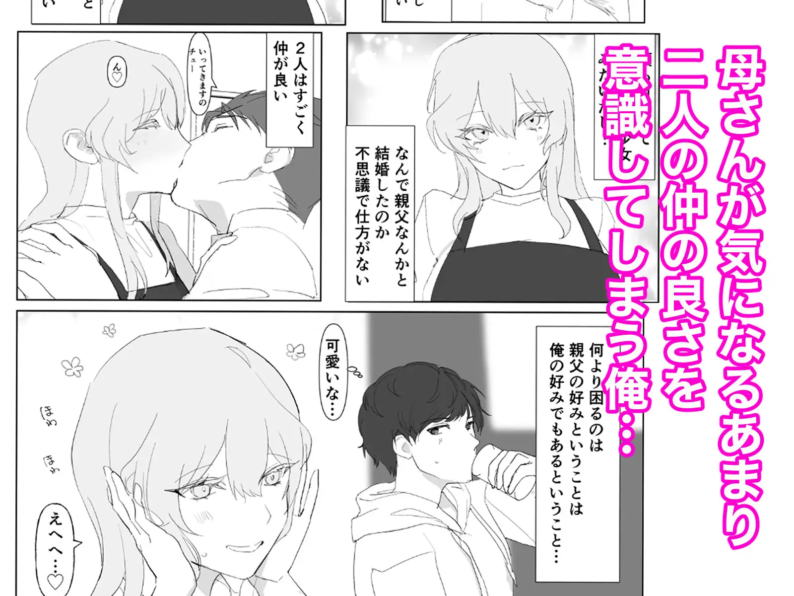 【繁体中文版】爆乳義母と始める性生活