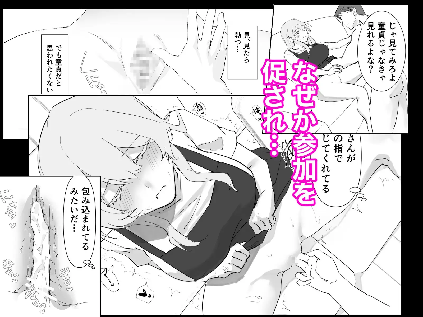 【繁体中文版】爆乳義母と始める性生活
