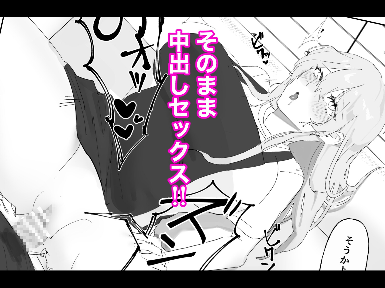 爆乳義母と始める性生活 画像6