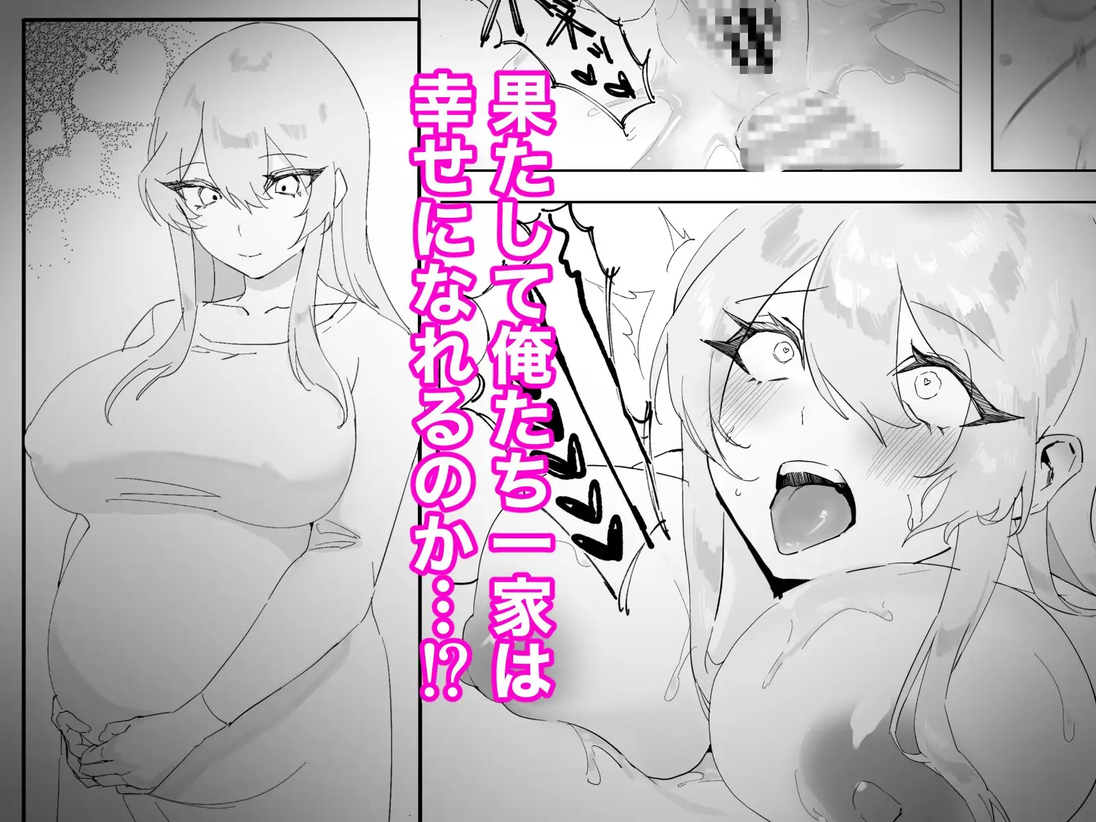 【繁体中文版】爆乳義母と始める性生活