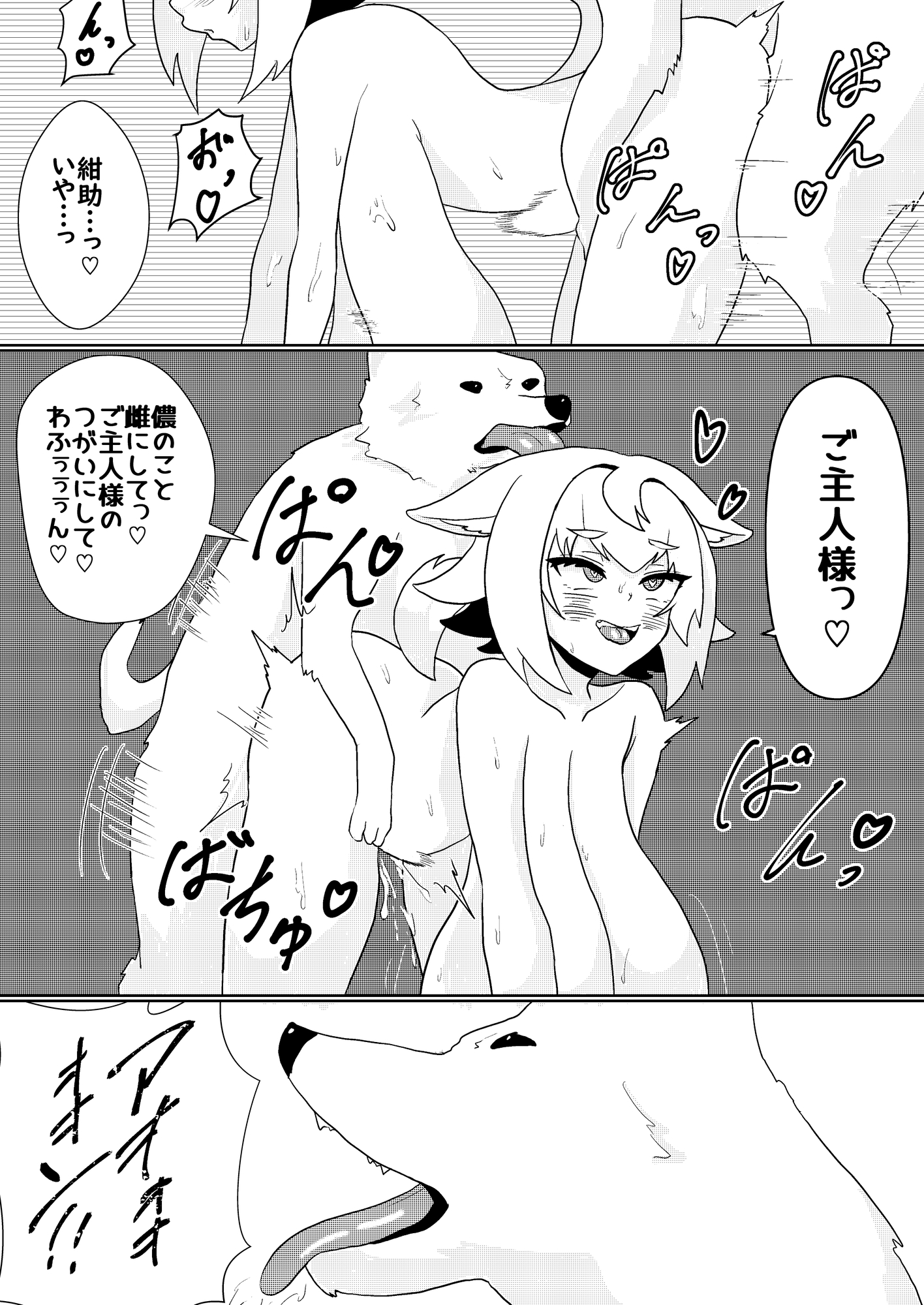 存在しないドスケベ長乳親父、雌犬になる 画像3